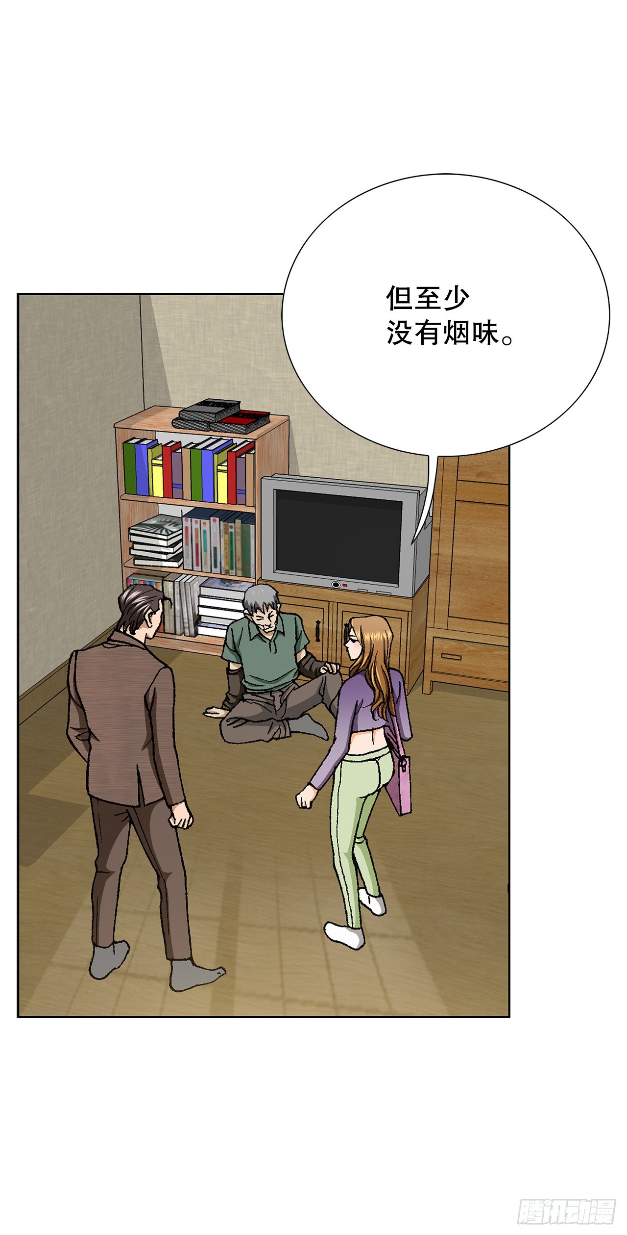 《好男人不好惹》51.利用 第45页