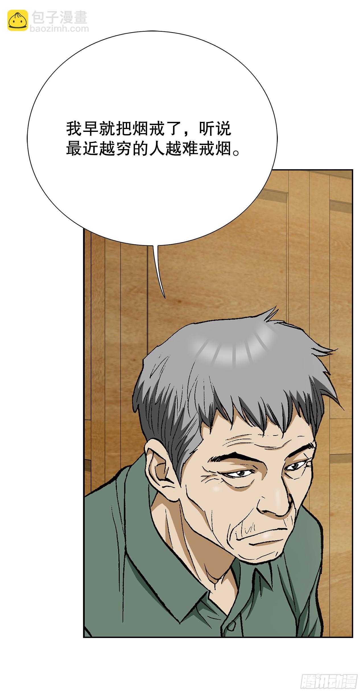 《好男人不好惹》51.利用 第46页
