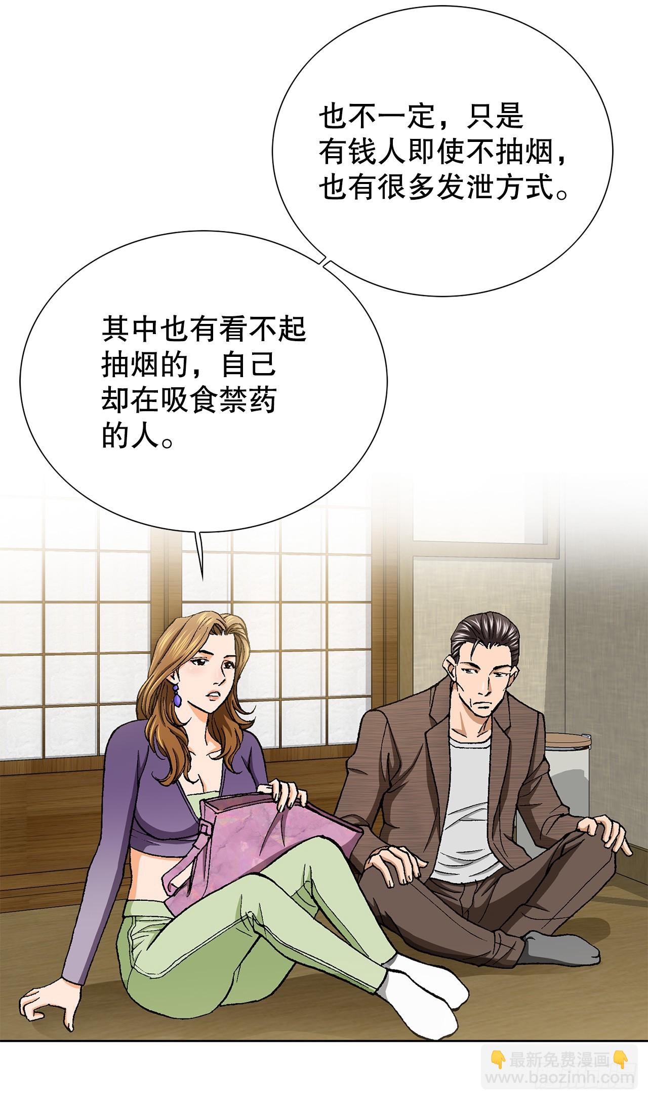 《好男人不好惹》51.利用 第47页