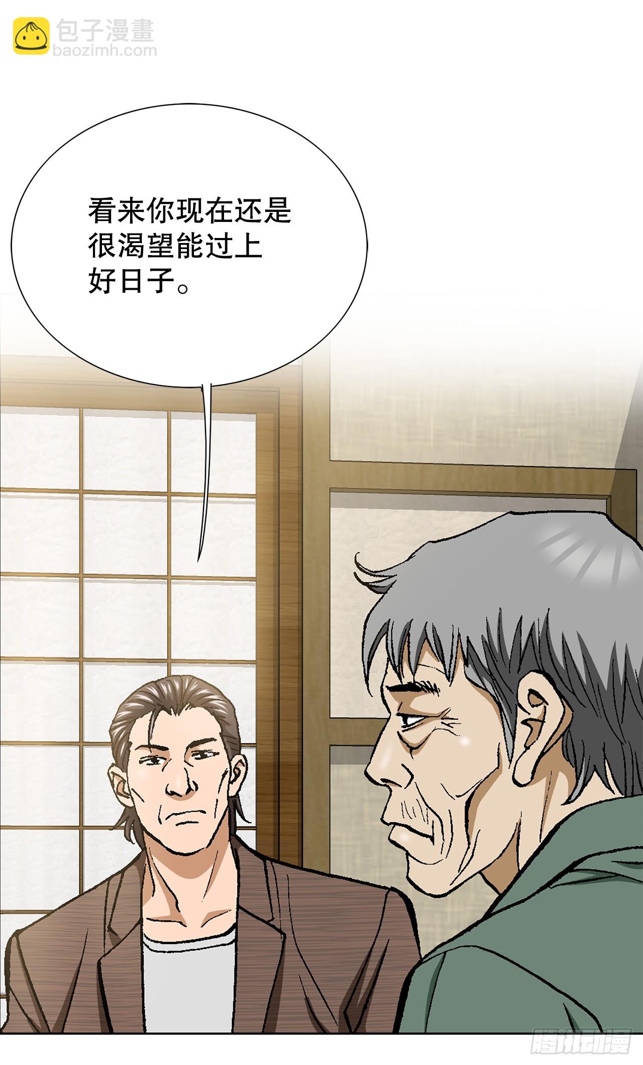 《好男人不好惹》51.利用 第49页