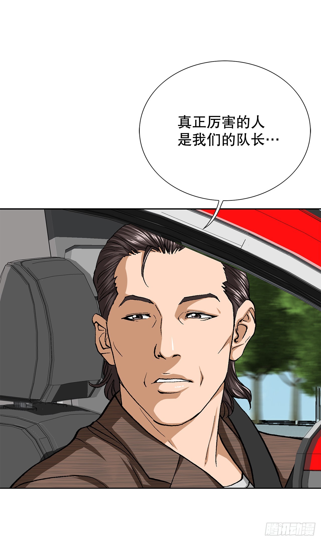 《好男人不好惹》51.利用 第6页