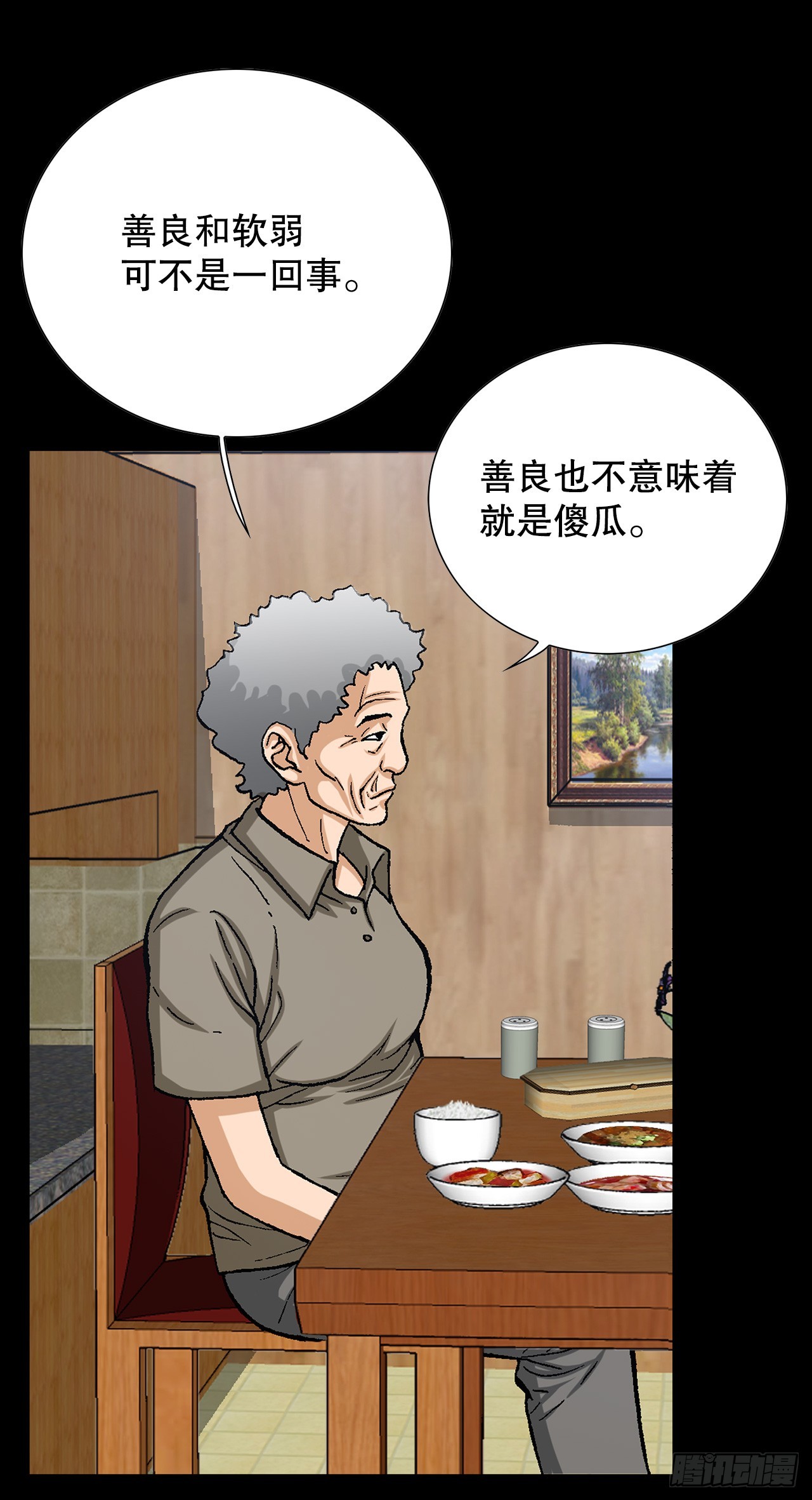 《好男人不好惹》49.作战开始 第10页