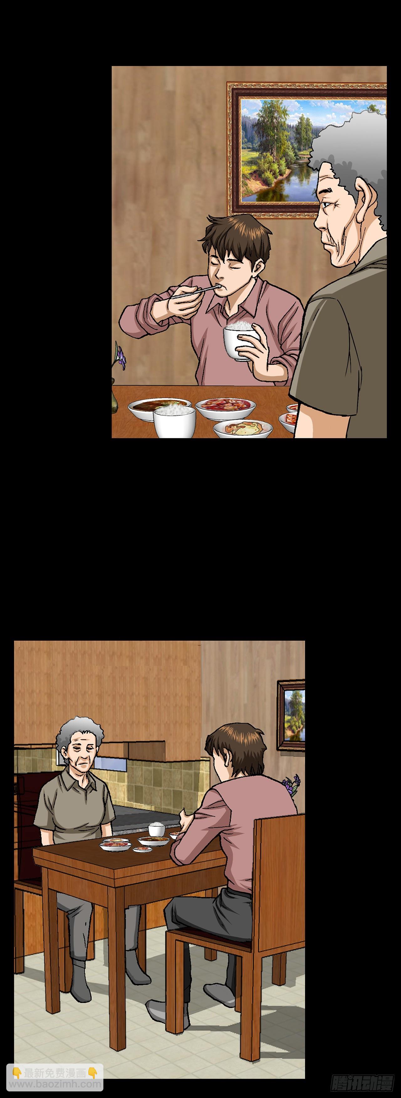《好男人不好惹》49.作战开始 第13页