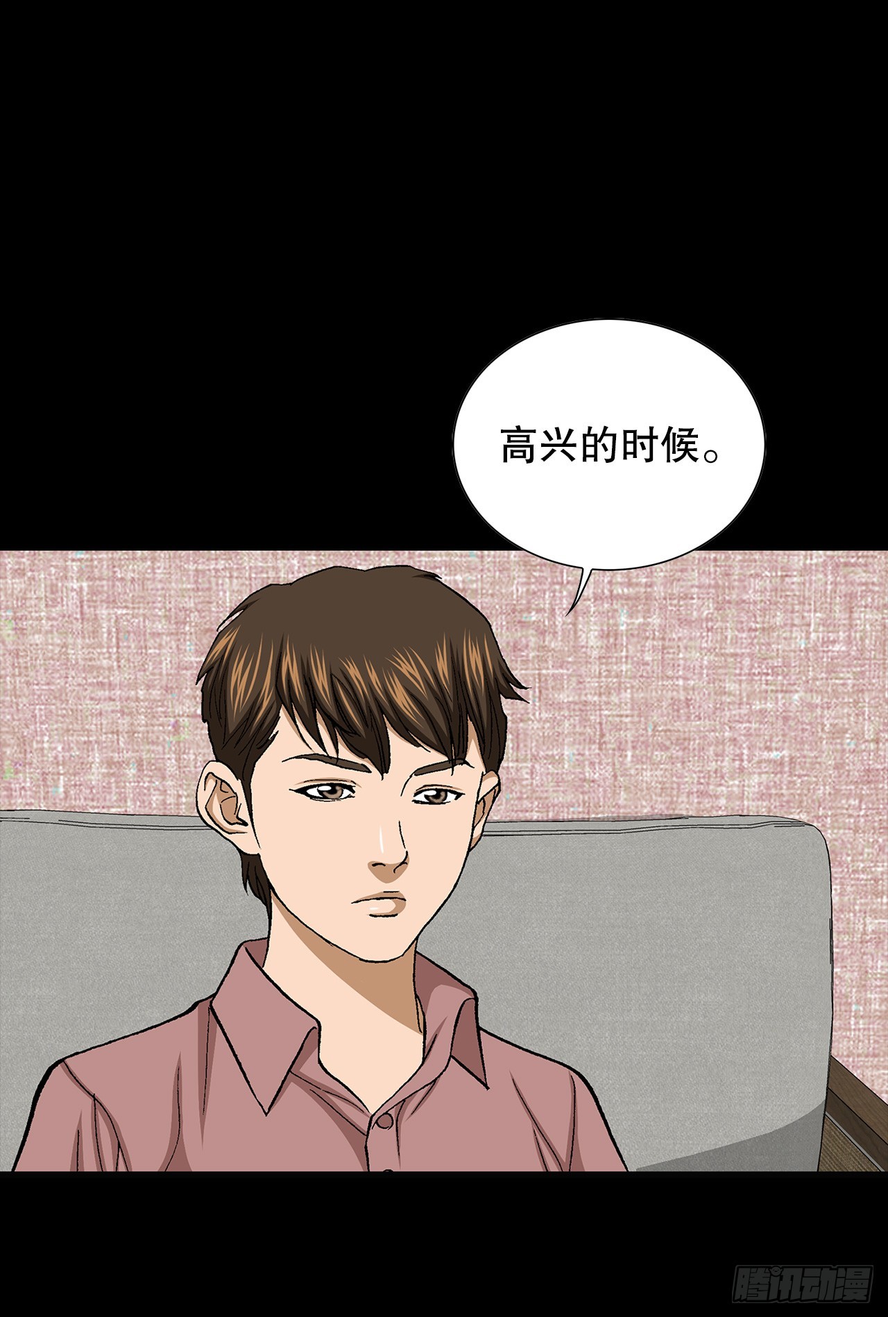 《好男人不好惹》49.作战开始 第21页