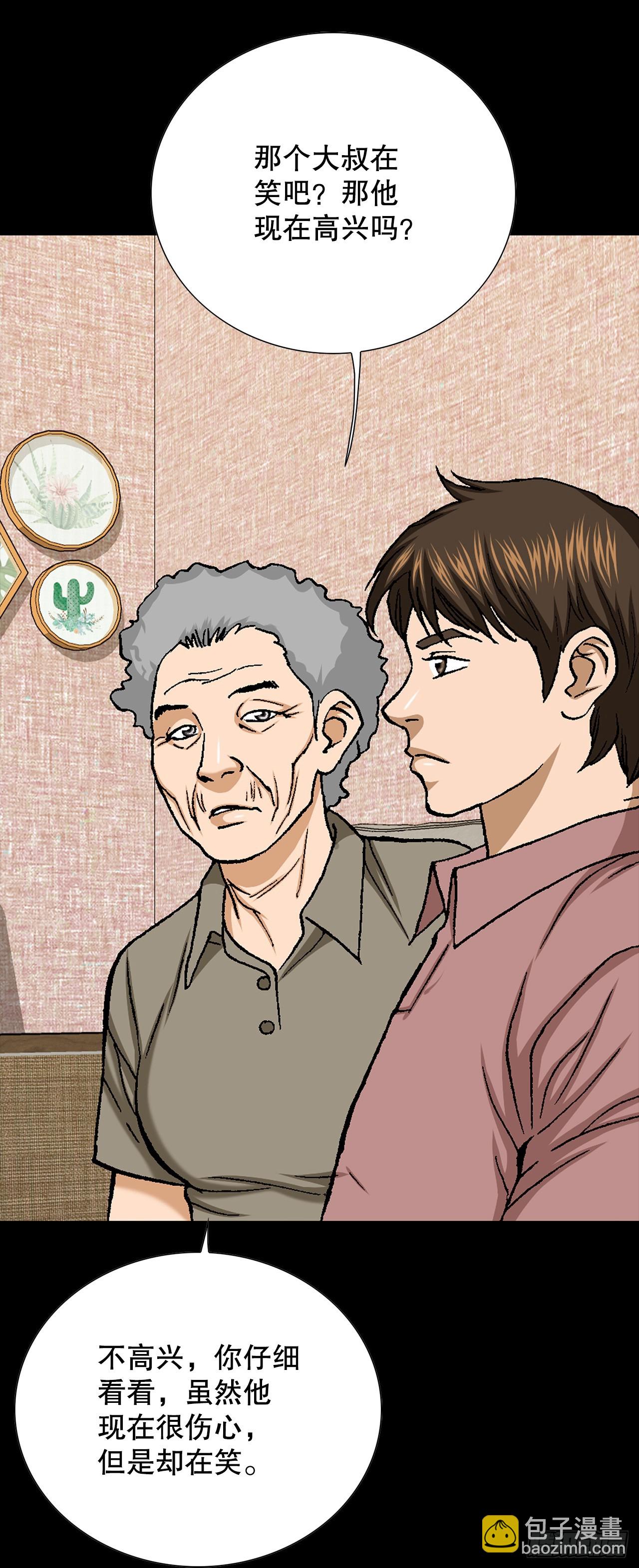 《好男人不好惹》49.作战开始 第22页