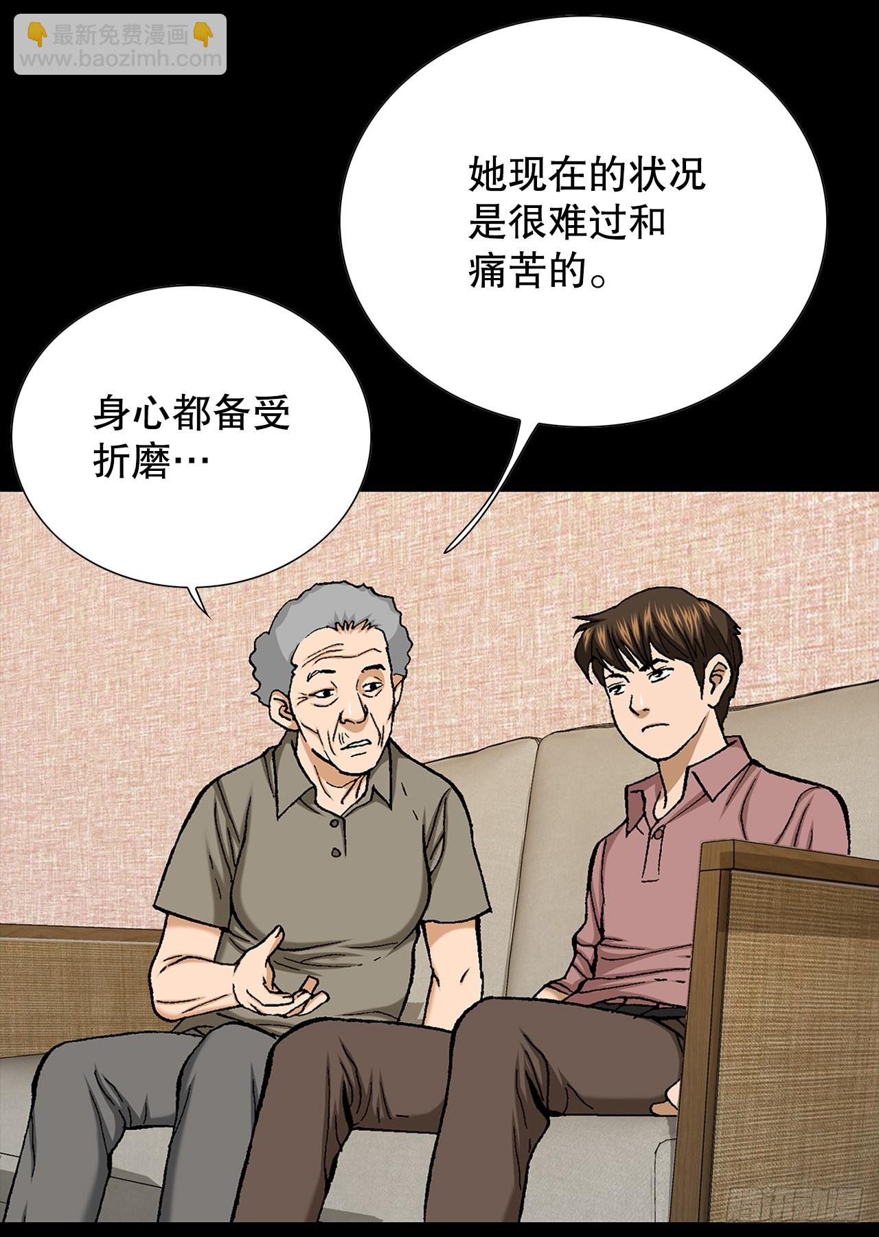 《好男人不好惹》49.作战开始 第24页