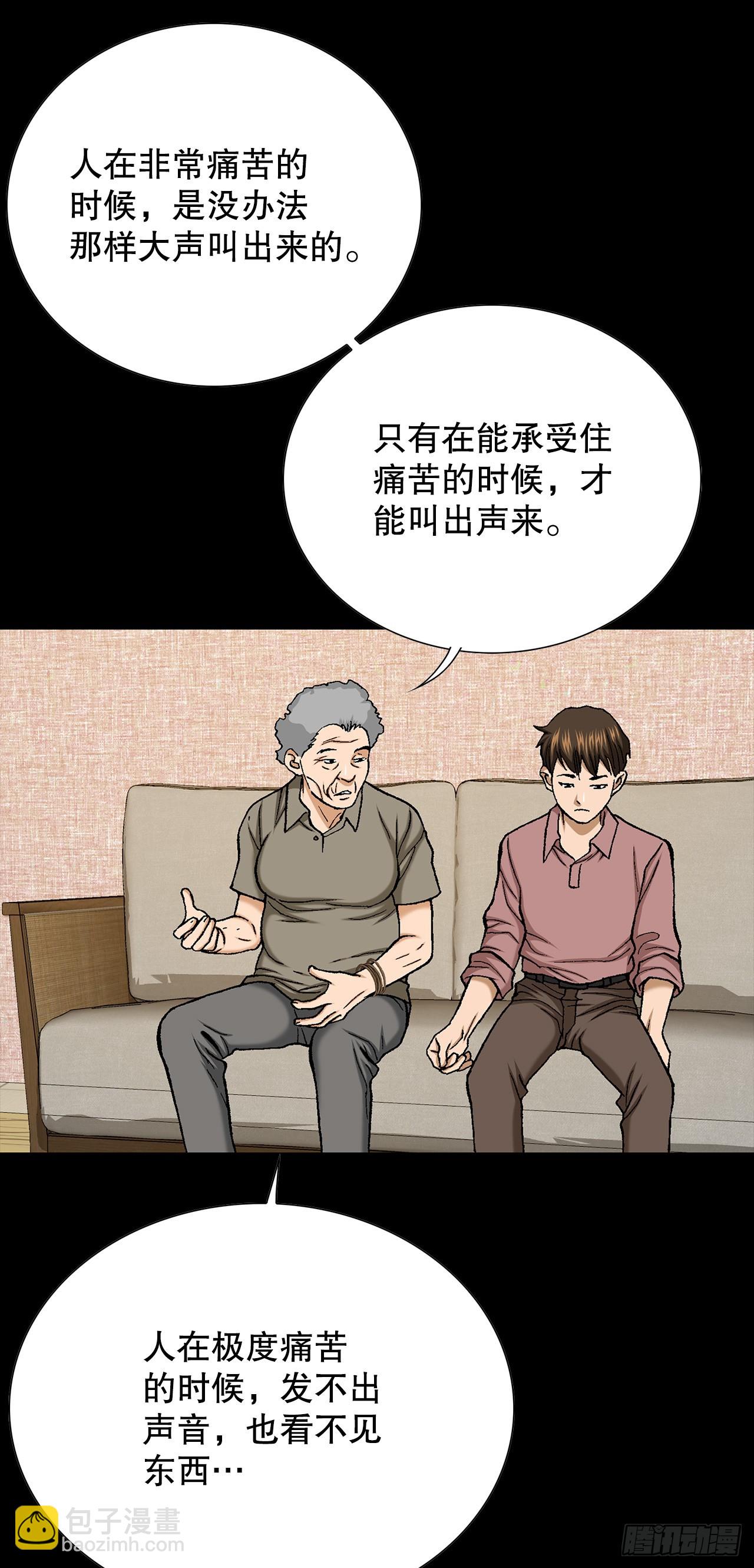 《好男人不好惹》49.作战开始 第25页