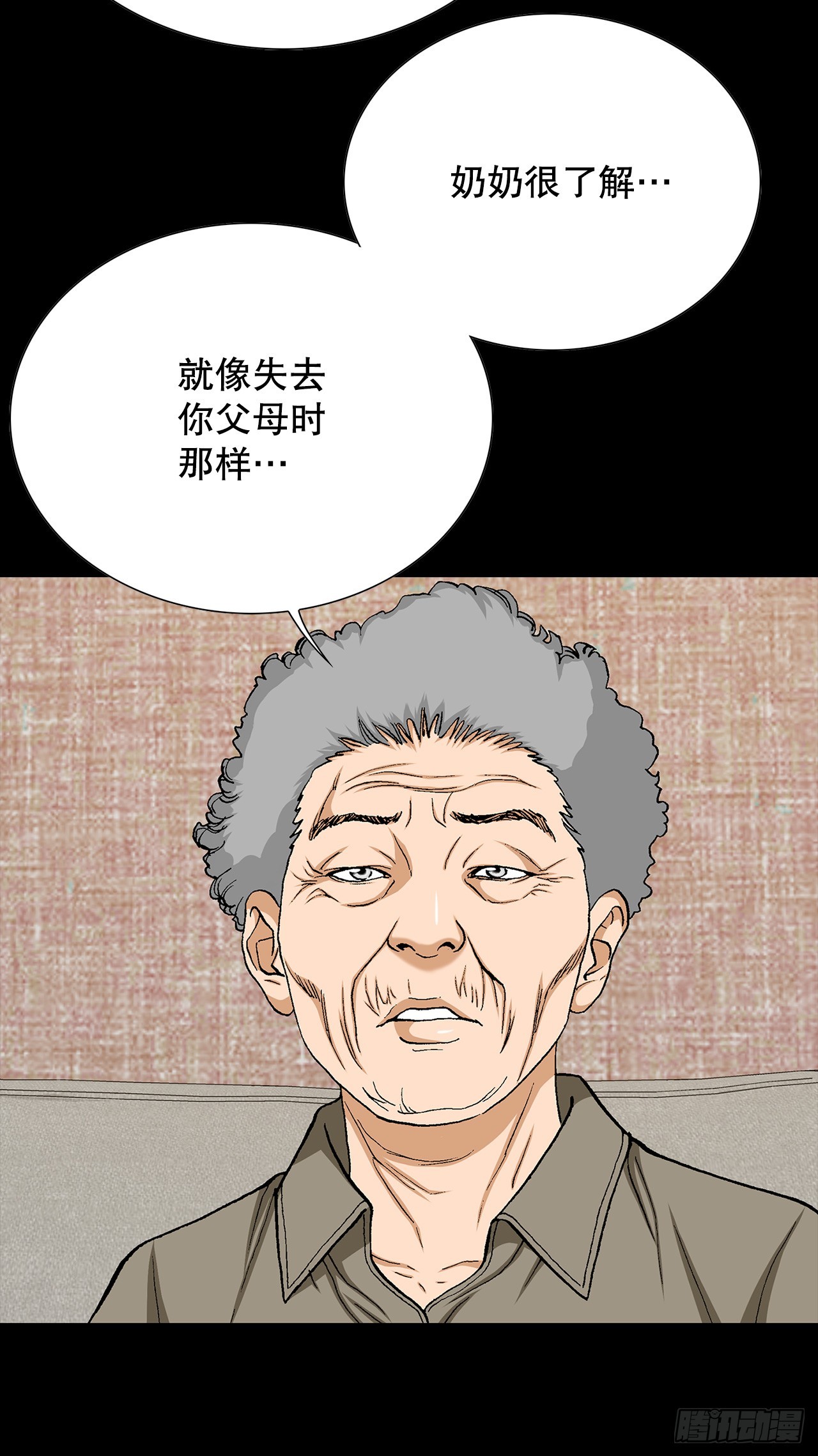 《好男人不好惹》49.作战开始 第26页