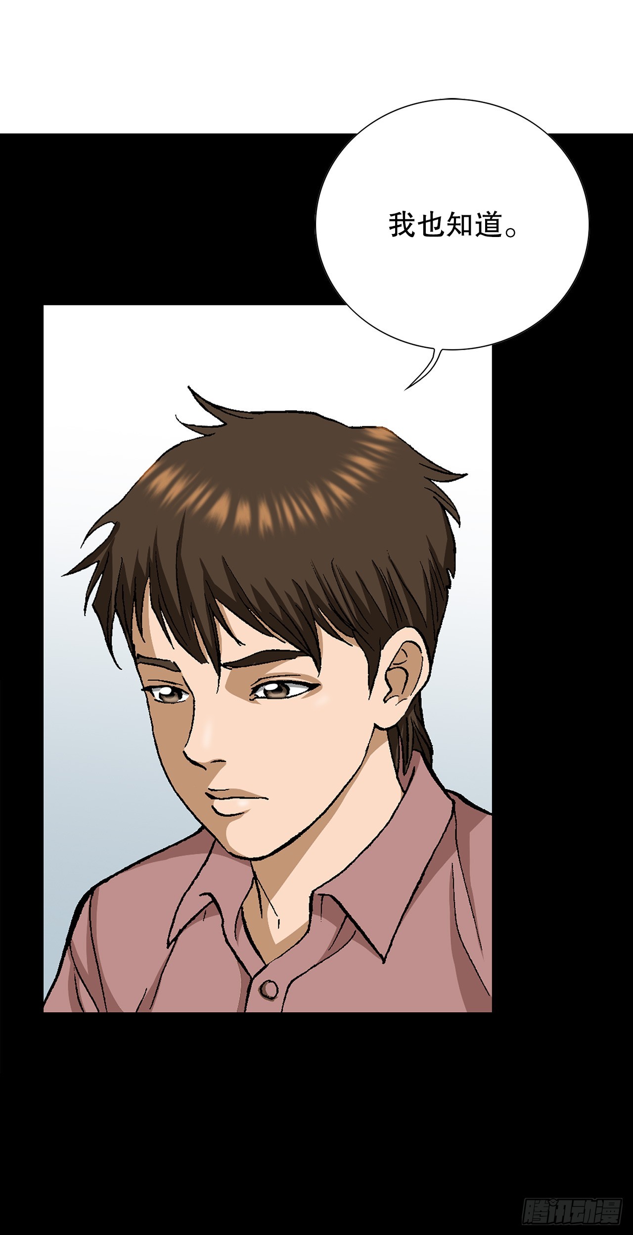 《好男人不好惹》49.作战开始 第27页