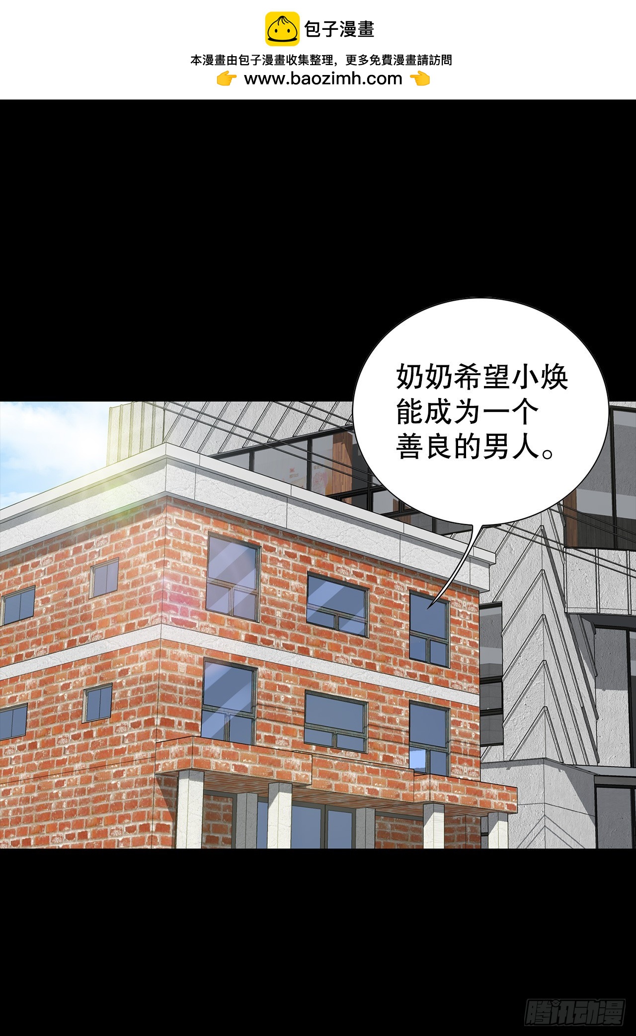 《好男人不好惹》49.作战开始 第2页