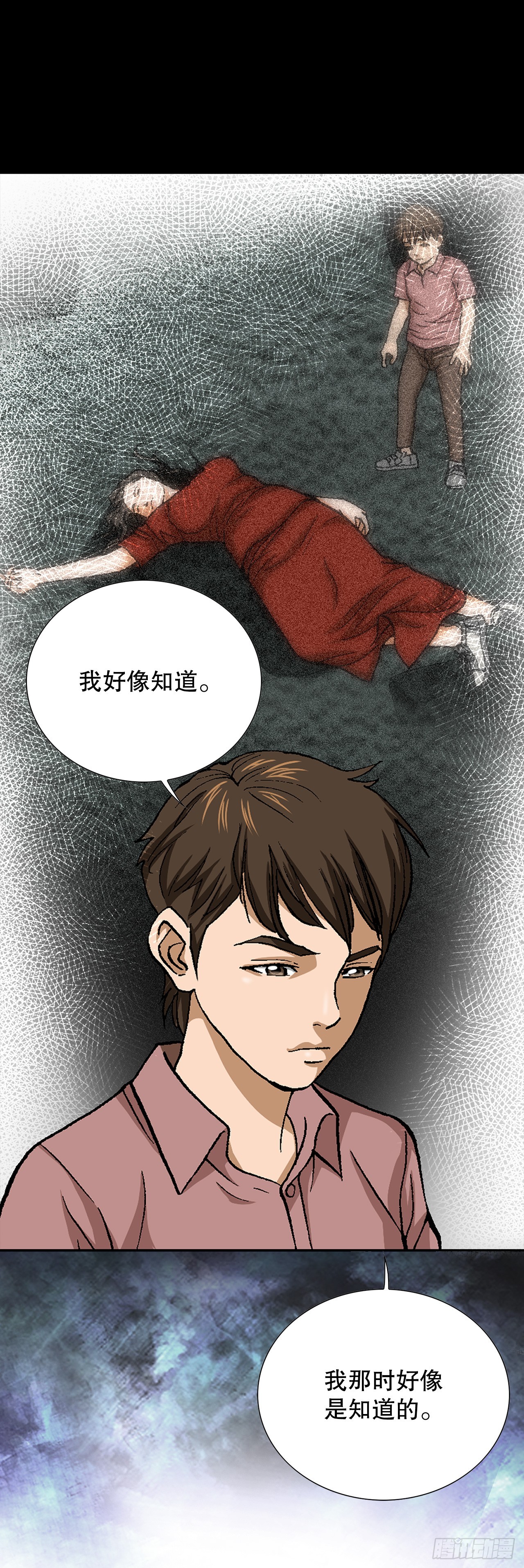 《好男人不好惹》49.作战开始 第31页