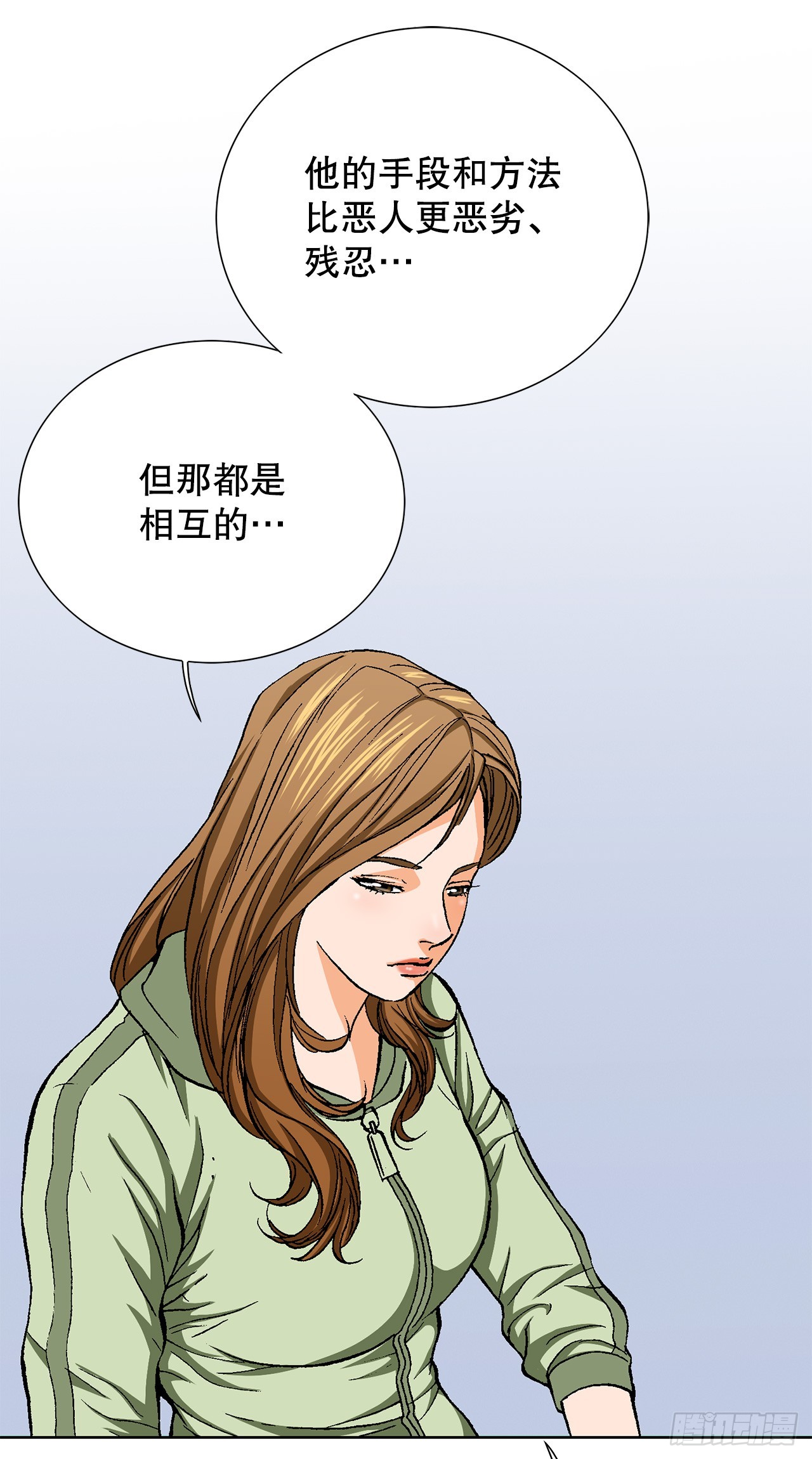 《好男人不好惹》49.作战开始 第35页