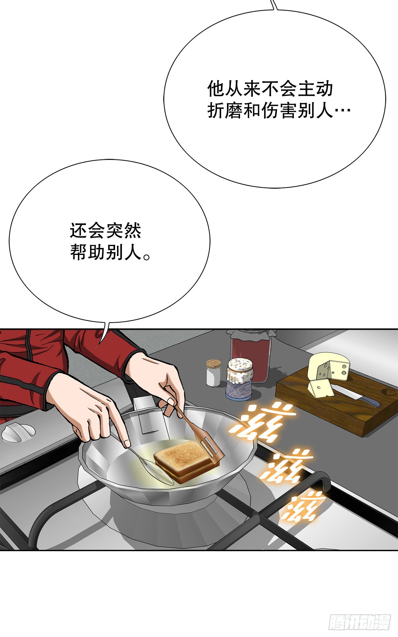 《好男人不好惹》49.作战开始 第36页