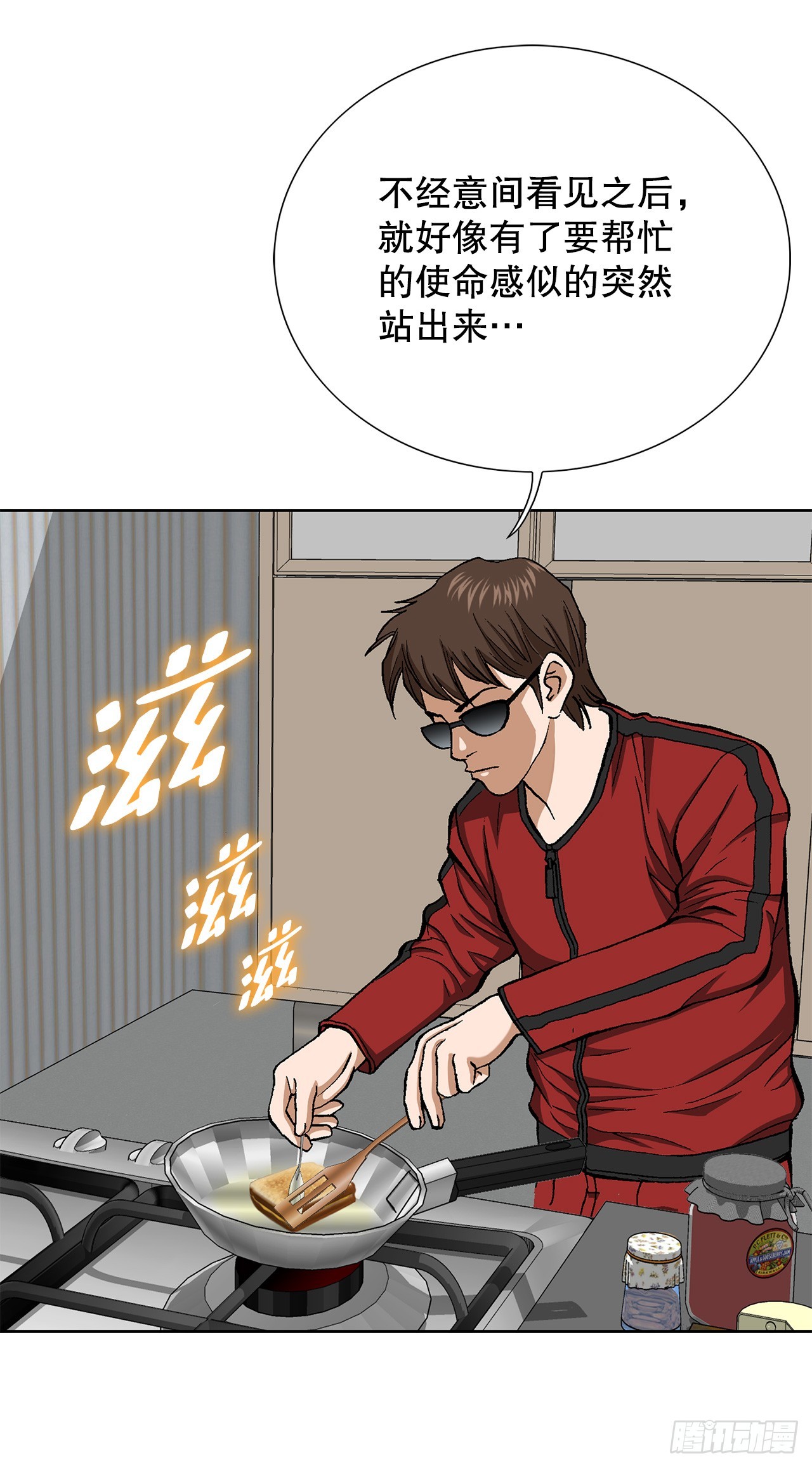《好男人不好惹》49.作战开始 第37页