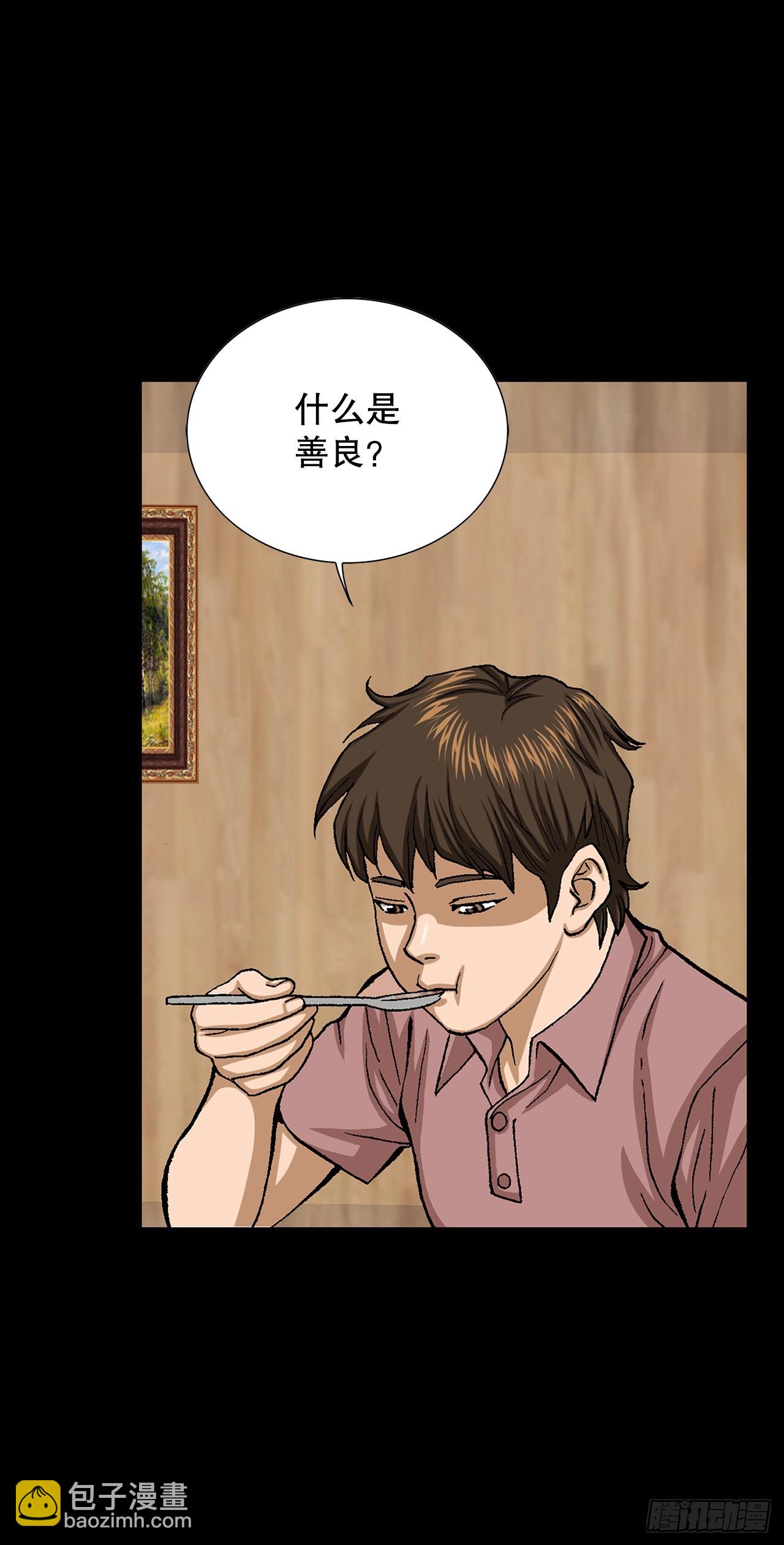 《好男人不好惹》49.作战开始 第3页