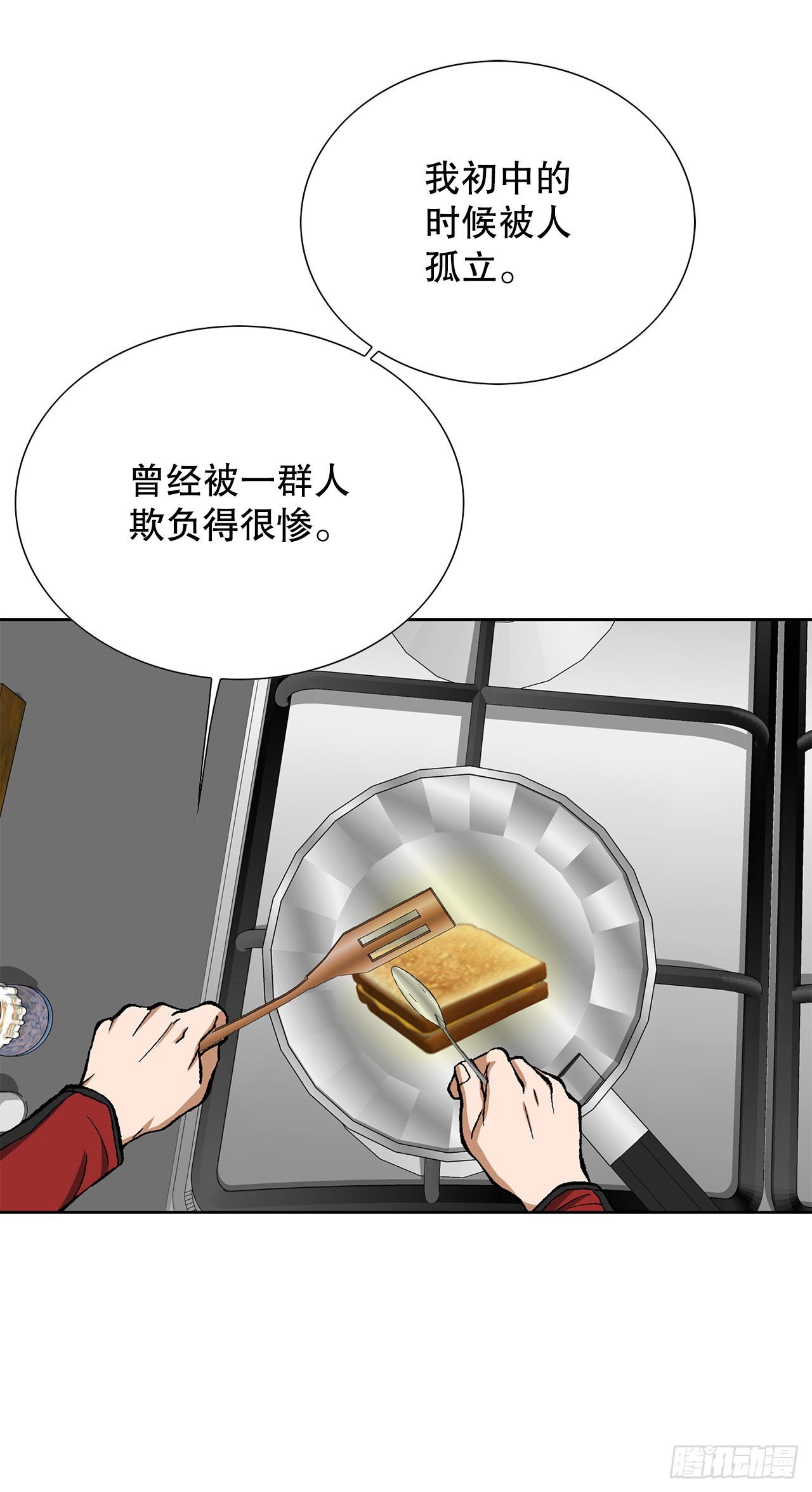 《好男人不好惹》49.作战开始 第40页