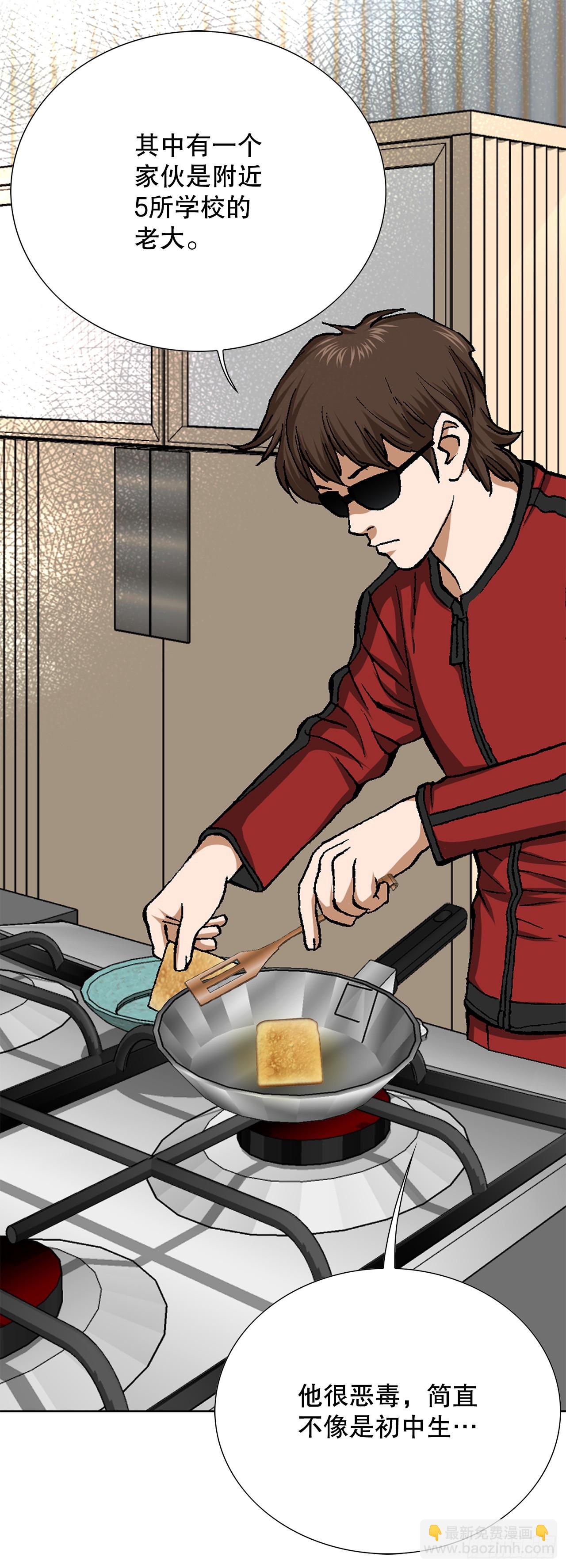 《好男人不好惹》49.作战开始 第43页