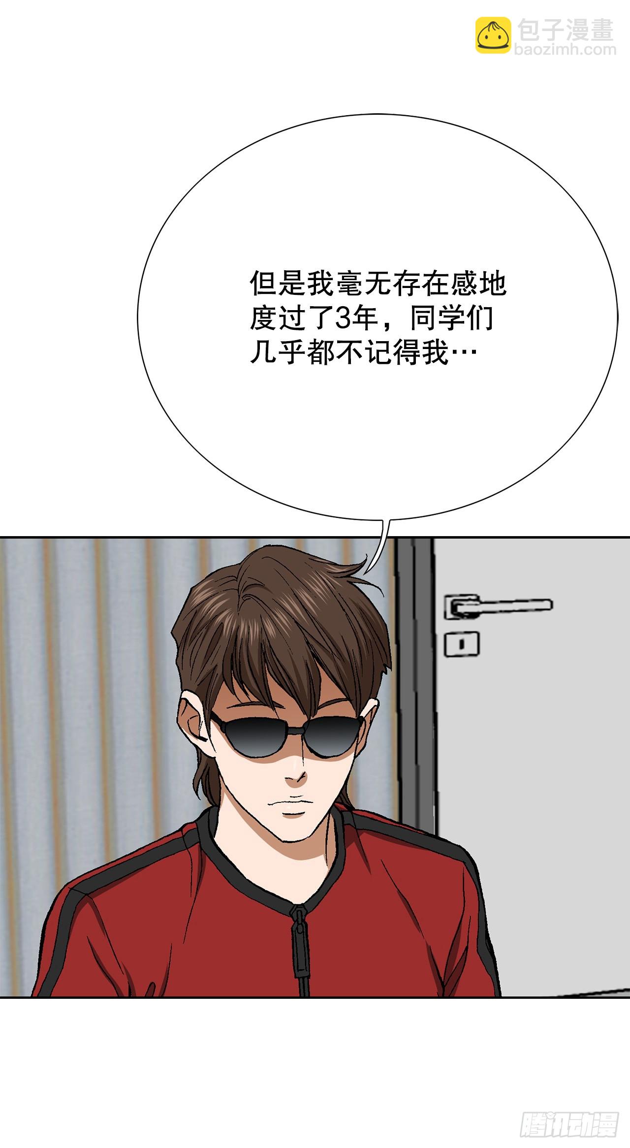 《好男人不好惹》49.作战开始 第46页
