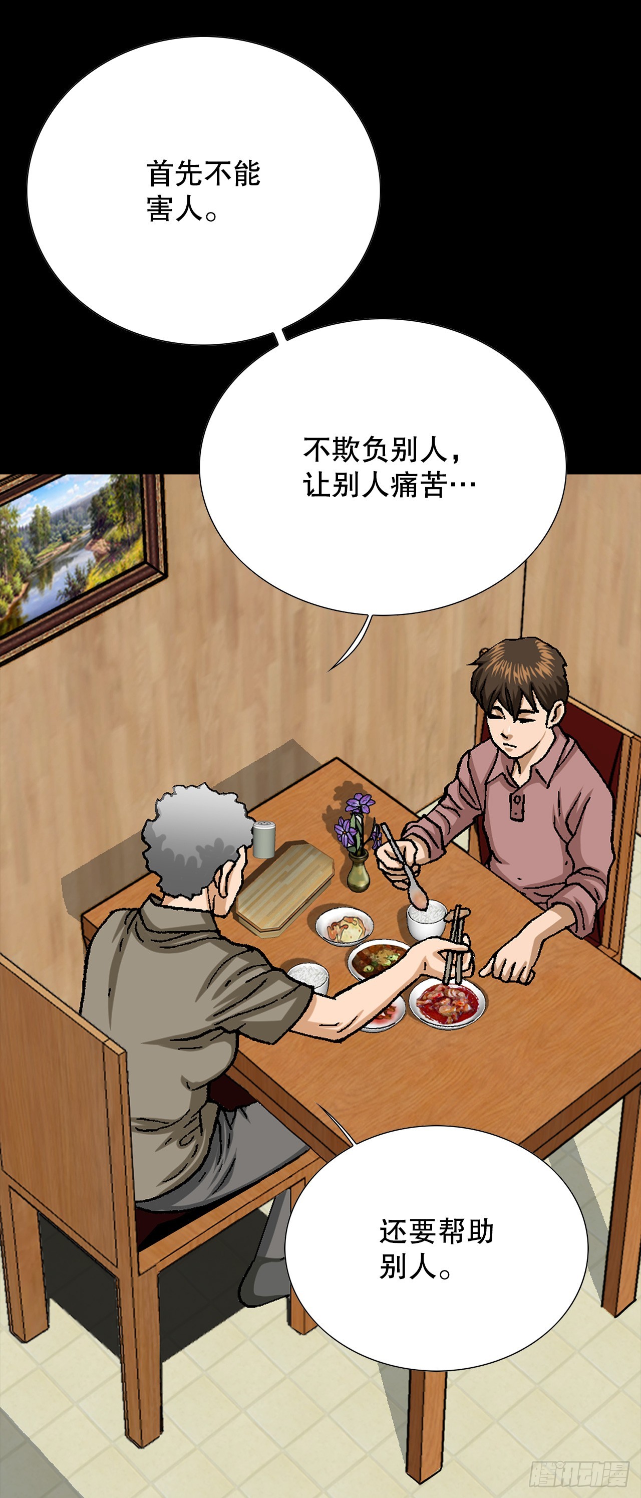 《好男人不好惹》49.作战开始 第6页