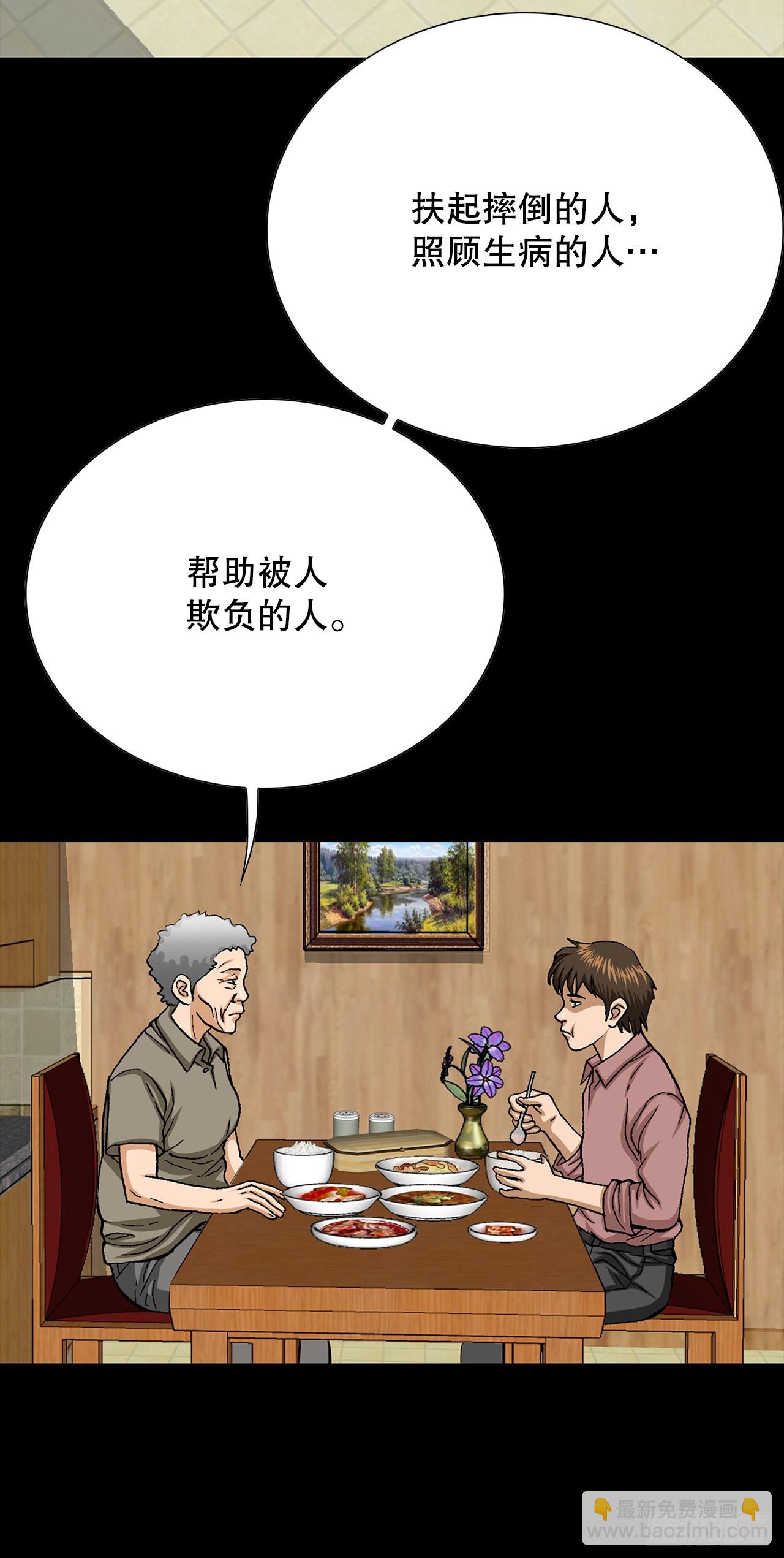 《好男人不好惹》49.作战开始 第7页