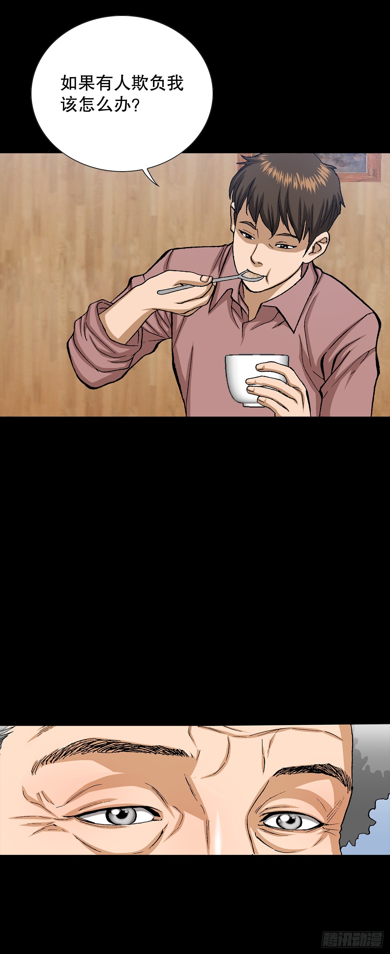 《好男人不好惹》49.作战开始 第8页