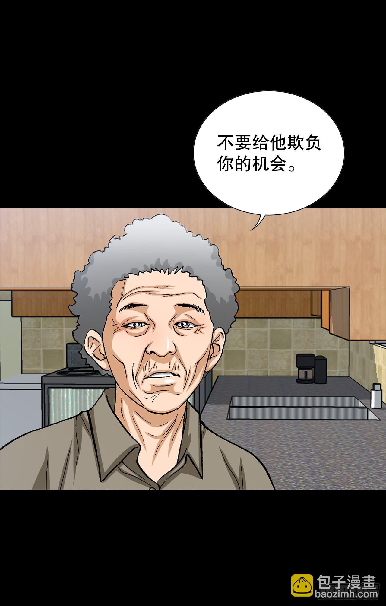《好男人不好惹》49.作战开始 第9页