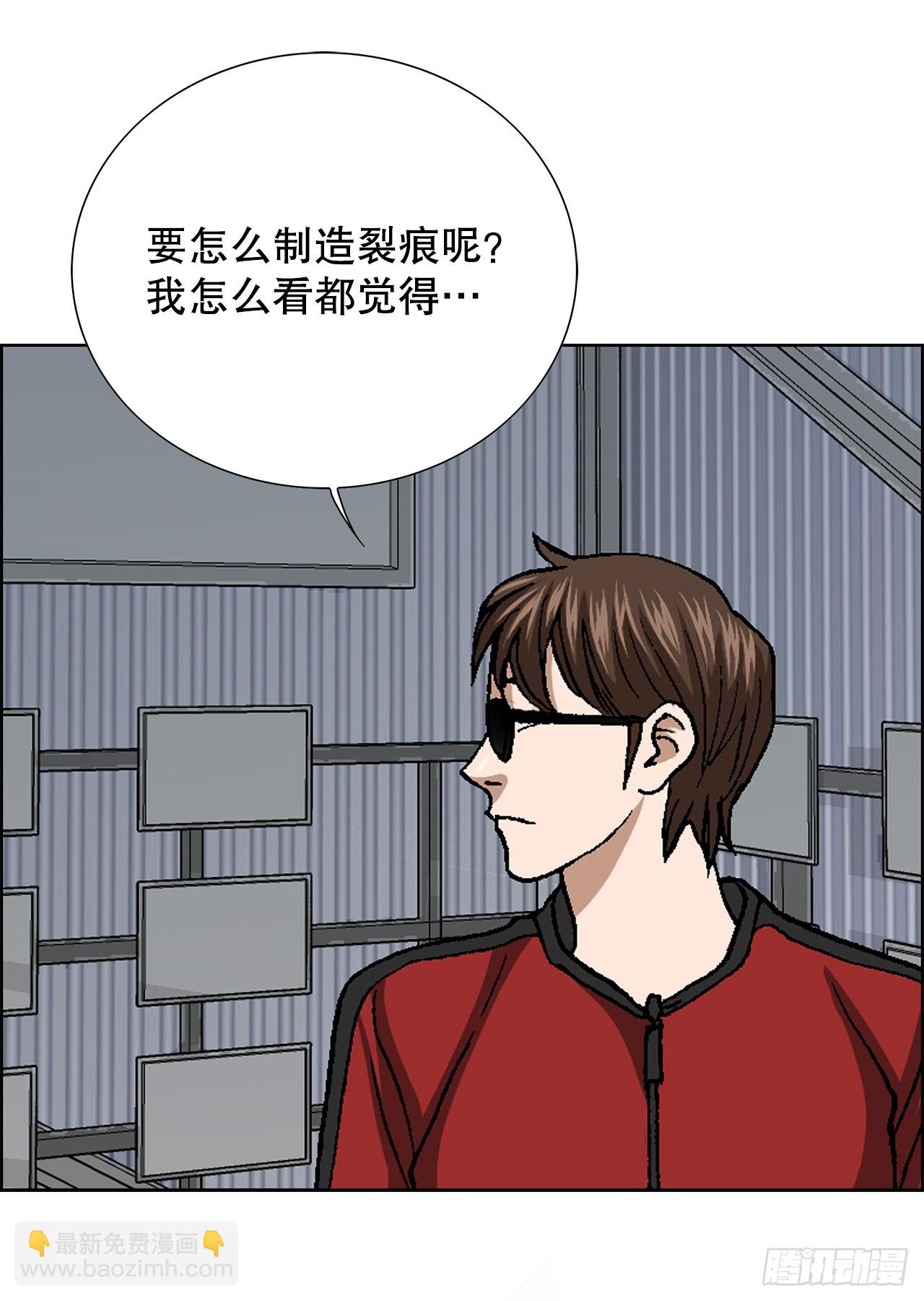 《好男人不好惹》50.复仇的原因 第12页