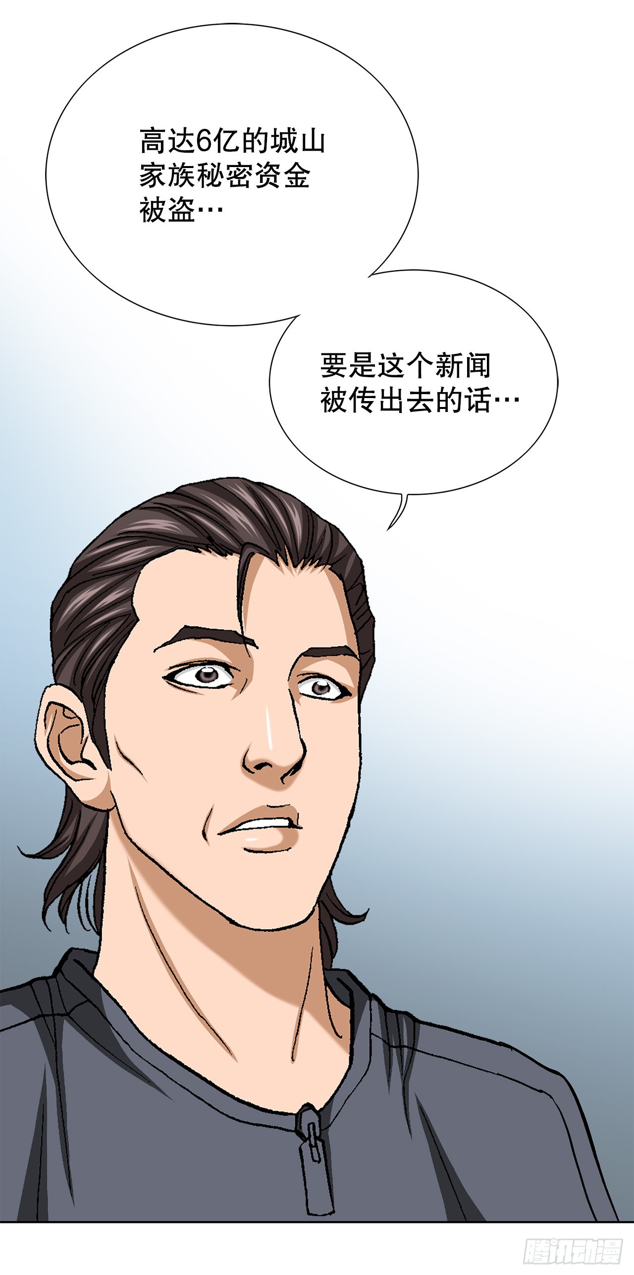 《好男人不好惹》50.复仇的原因 第19页