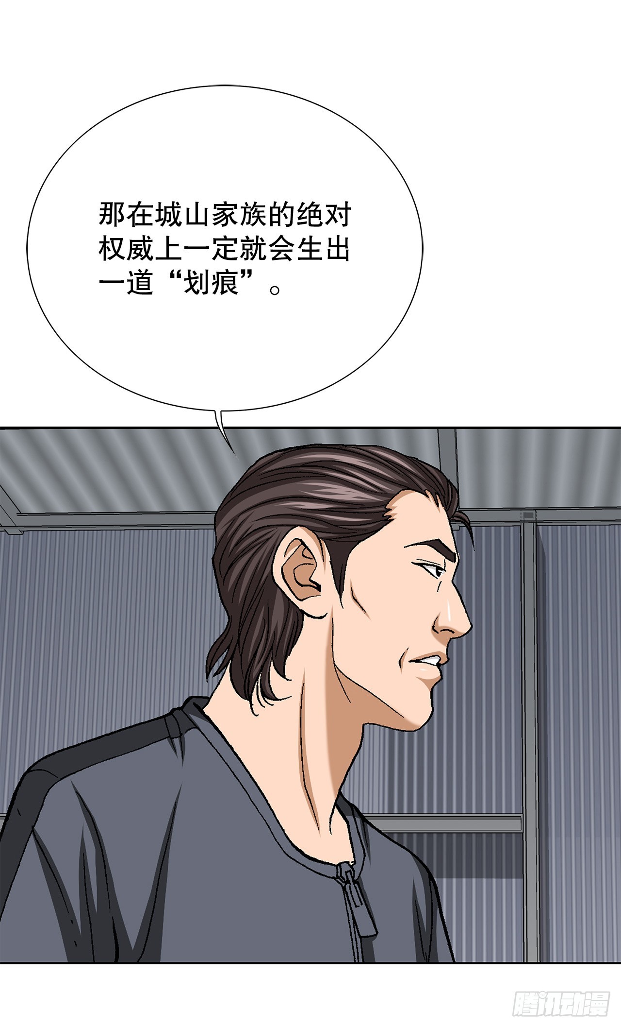 《好男人不好惹》50.复仇的原因 第24页