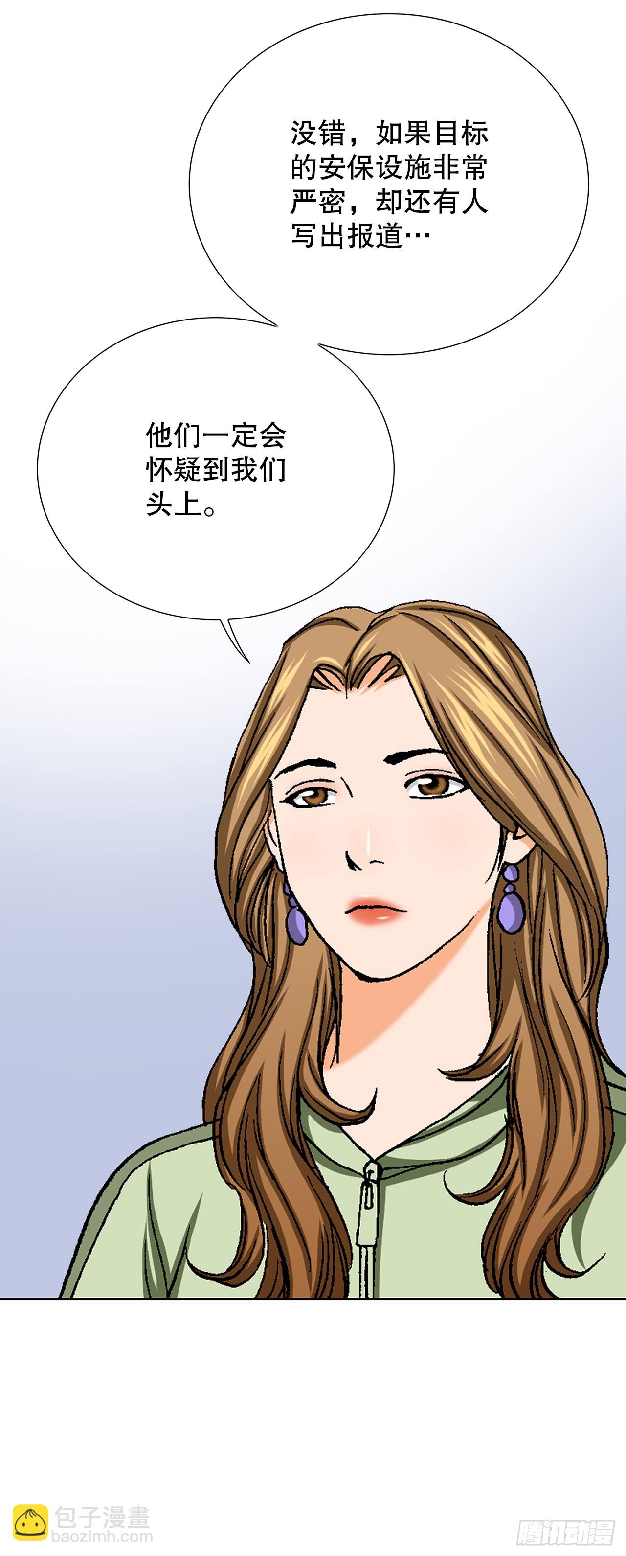 《好男人不好惹》50.复仇的原因 第26页