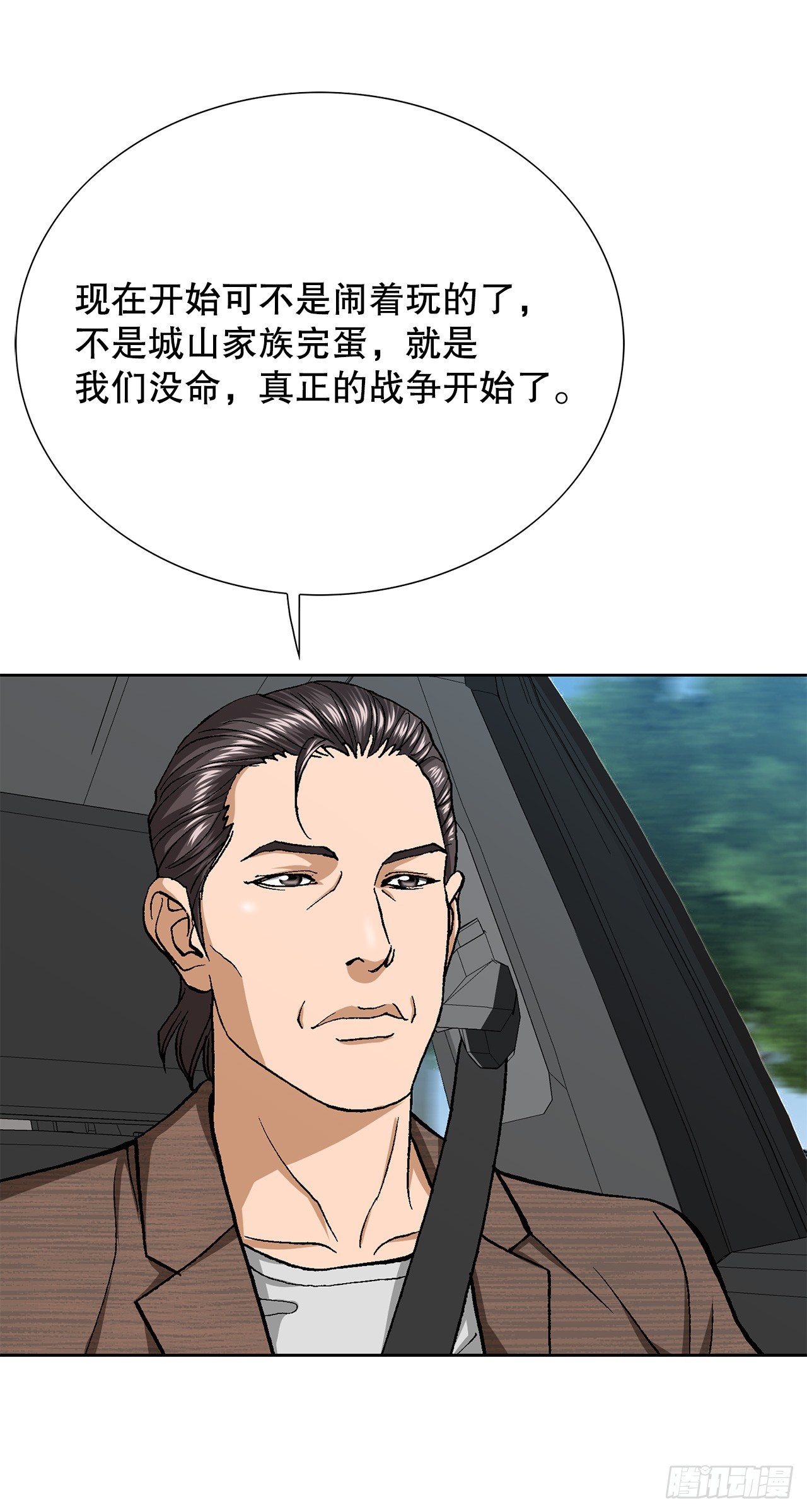 《好男人不好惹》50.复仇的原因 第32页