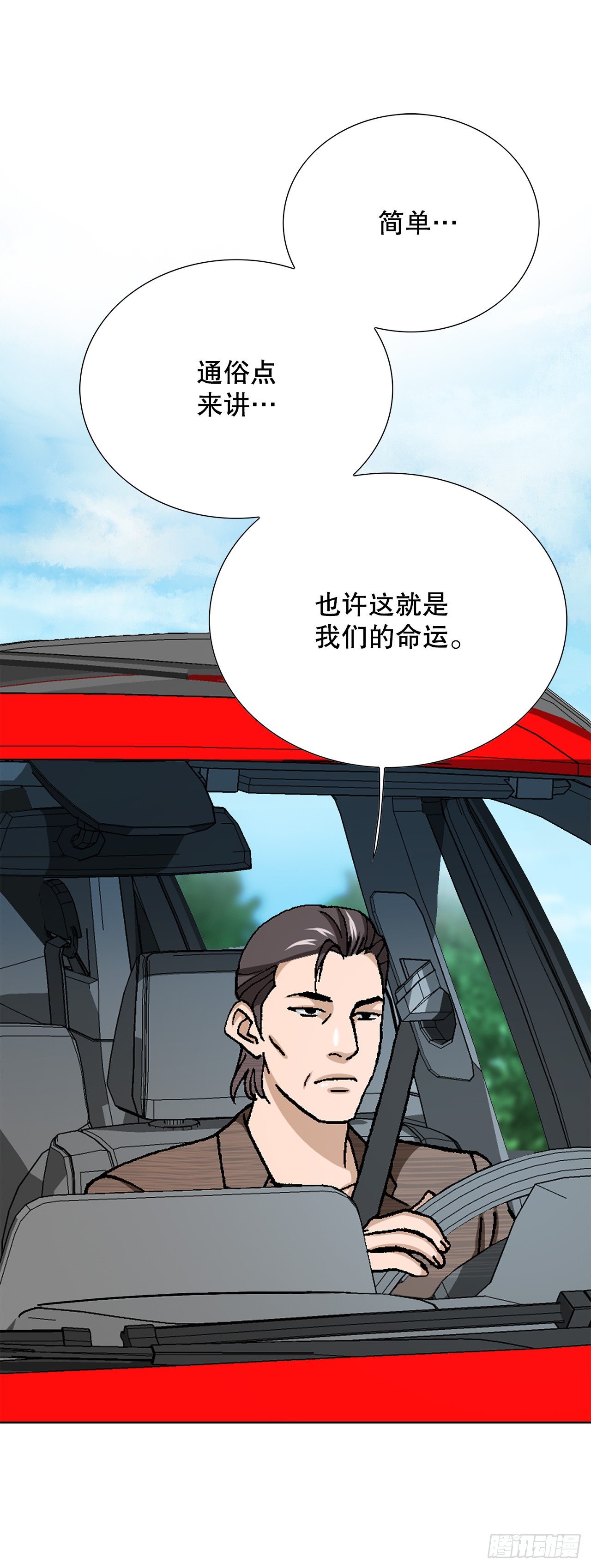 《好男人不好惹》50.复仇的原因 第46页