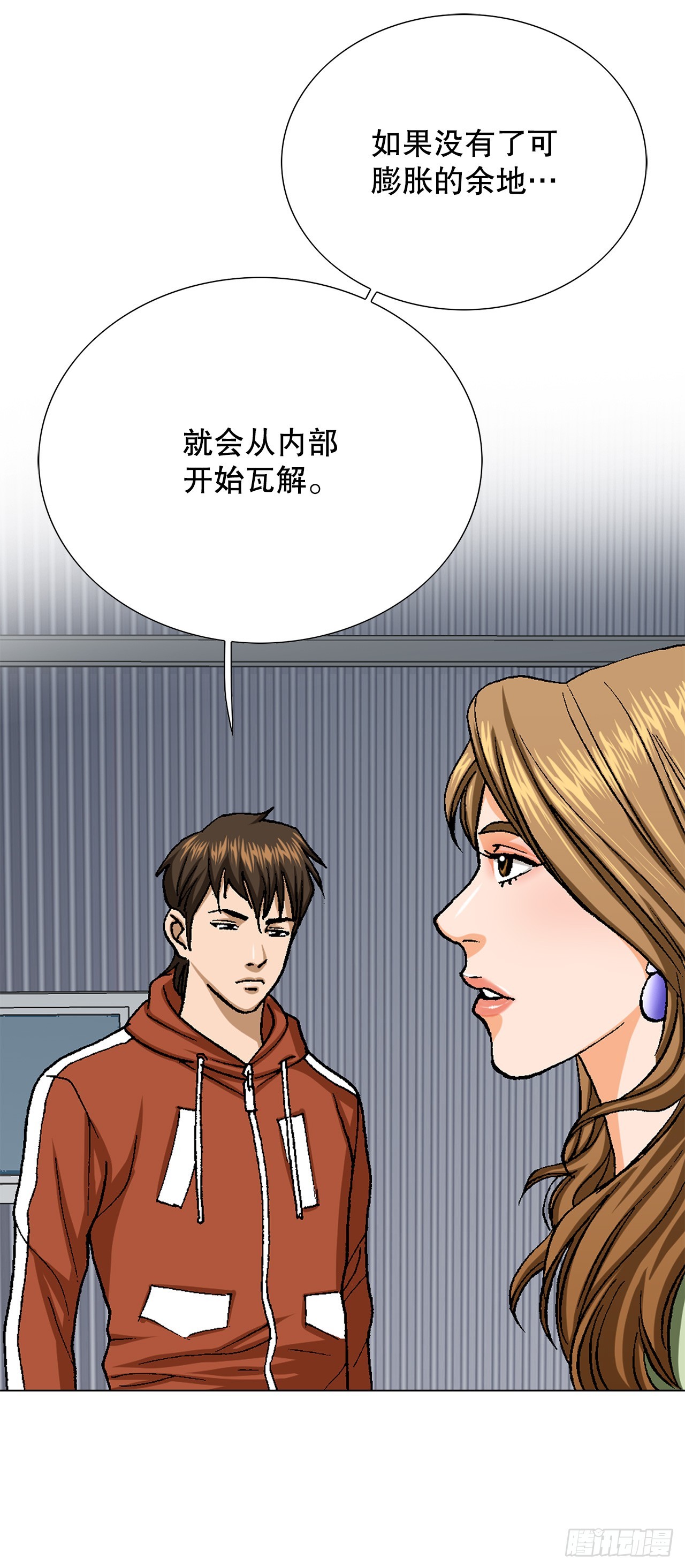 《好男人不好惹》50.复仇的原因 第7页