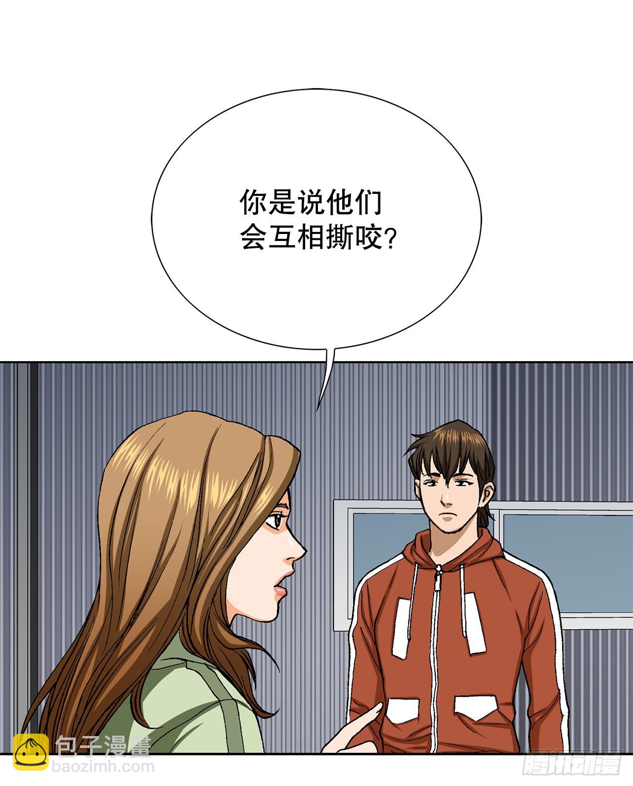 《好男人不好惹》50.复仇的原因 第8页