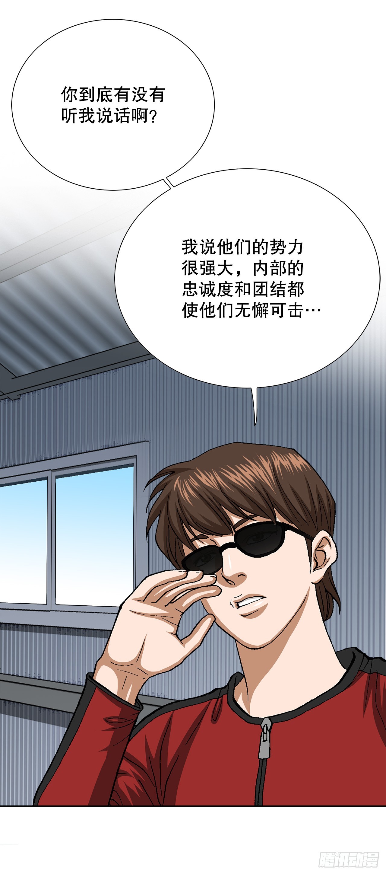 《好男人不好惹》50.复仇的原因 第9页