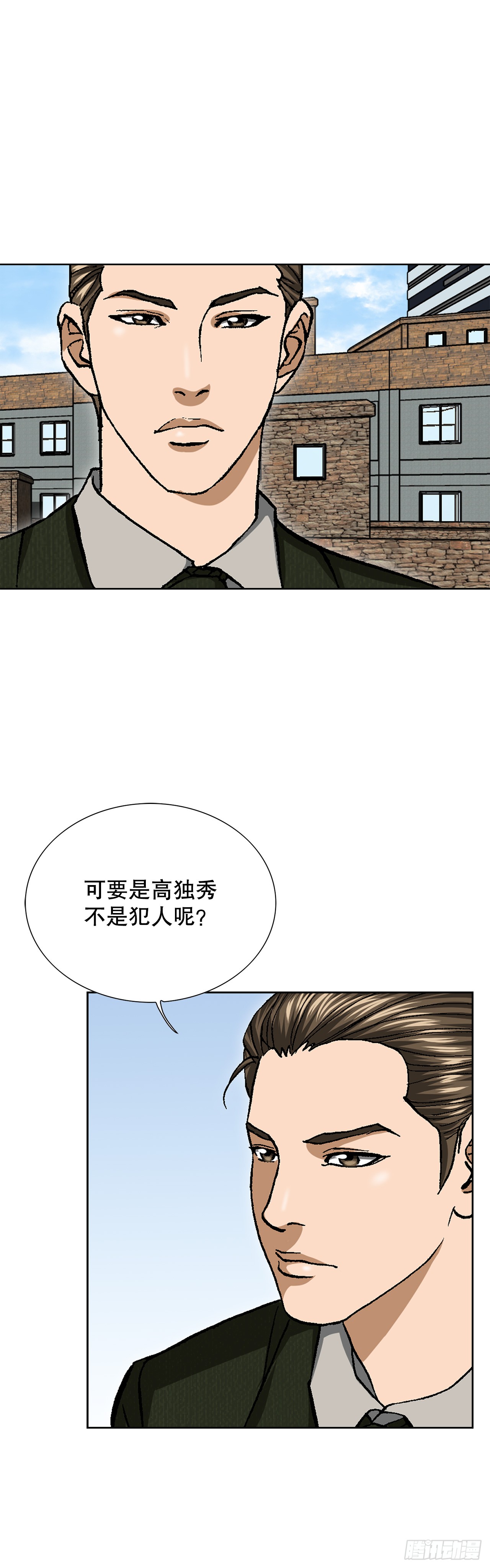 《好男人不好惹》53.被抓 第12页