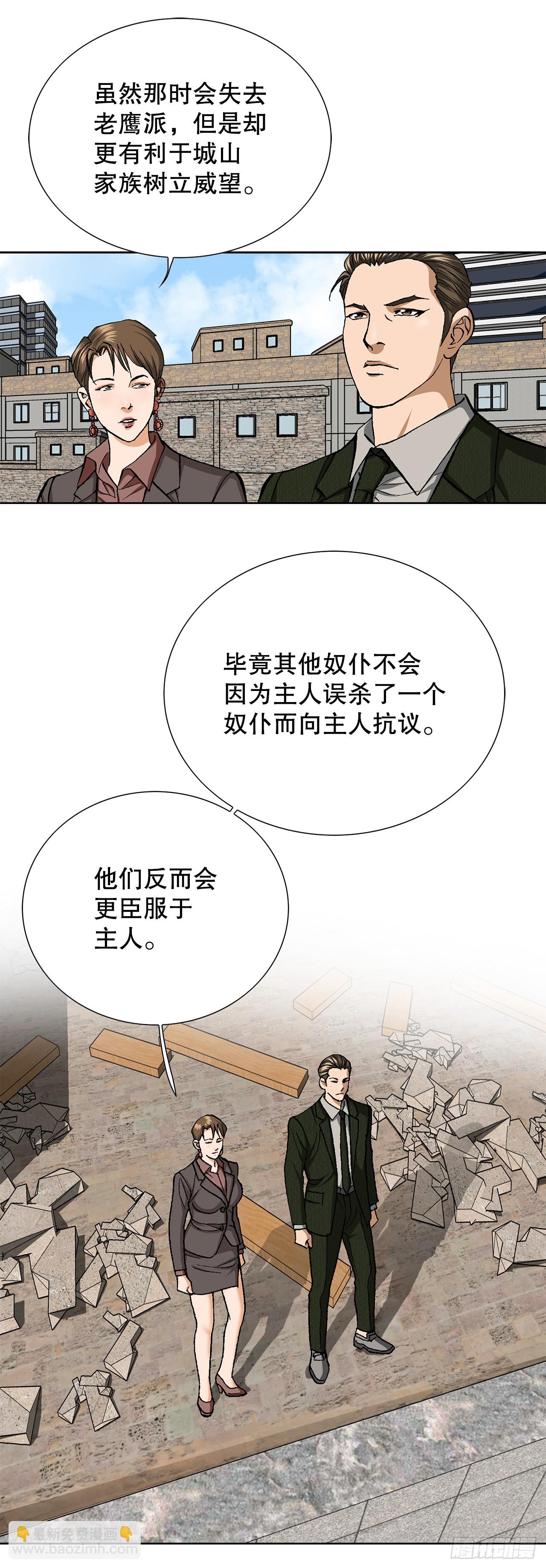 《好男人不好惹》53.被抓 第13页