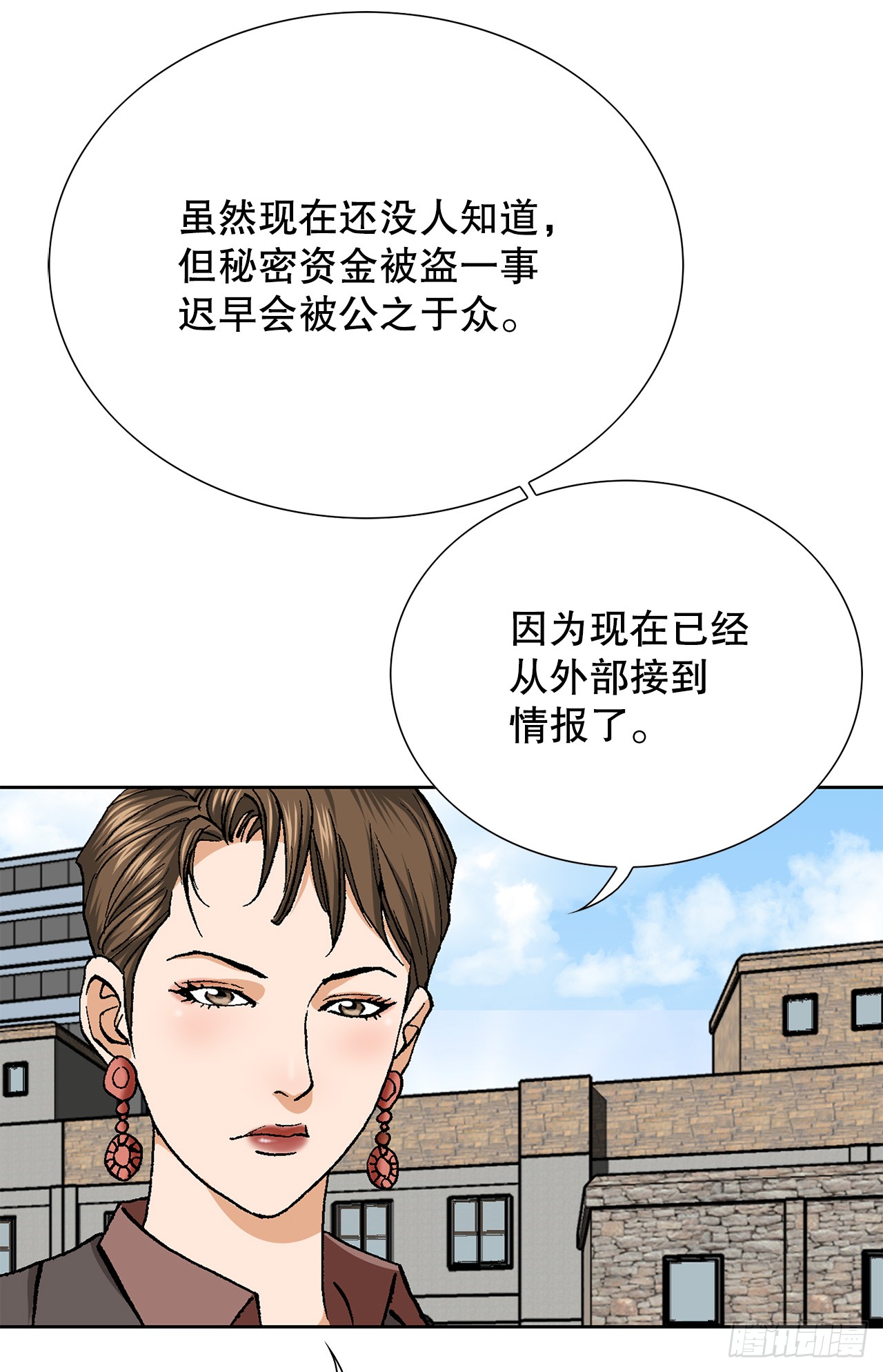 《好男人不好惹》53.被抓 第15页