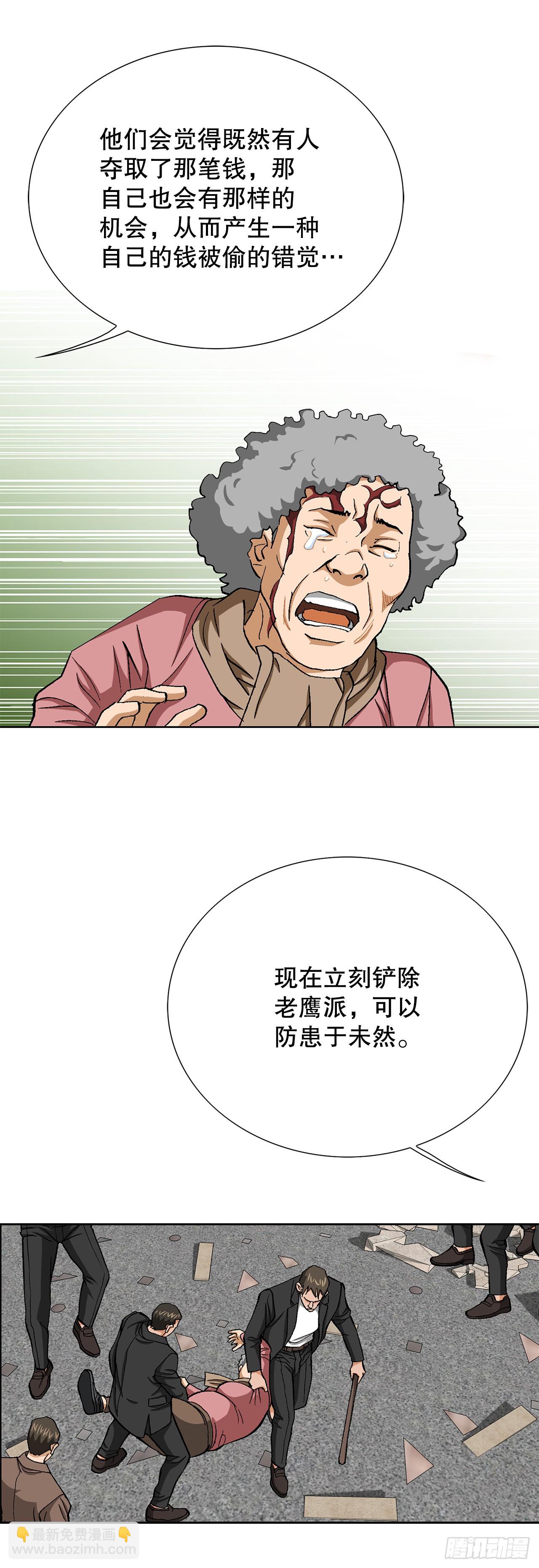 《好男人不好惹》53.被抓 第17页