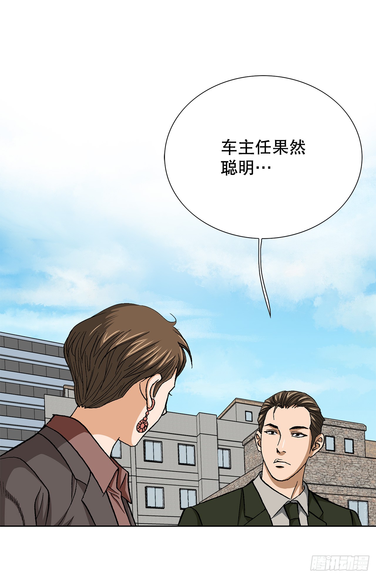 《好男人不好惹》53.被抓 第19页