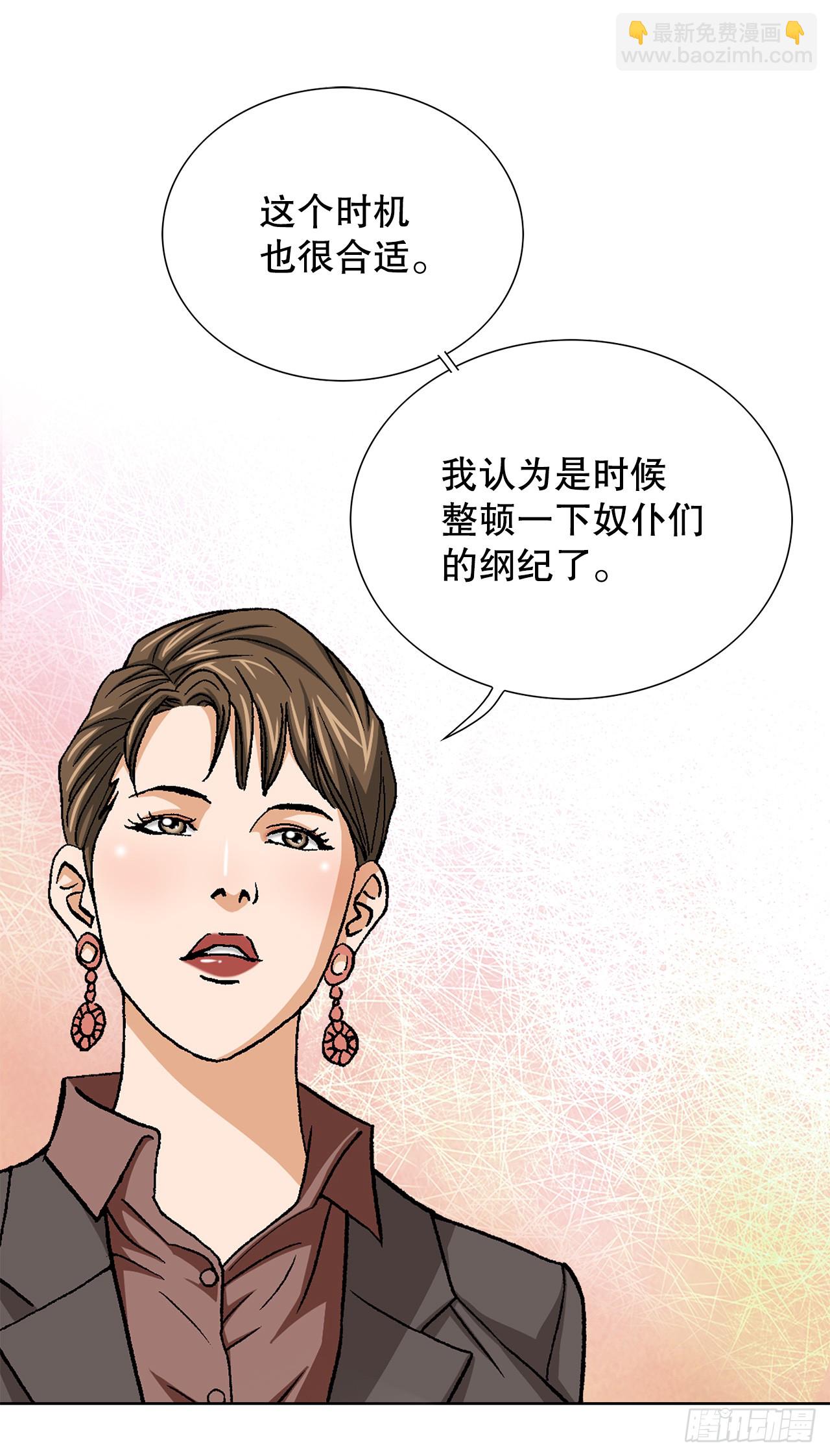 《好男人不好惹》53.被抓 第20页