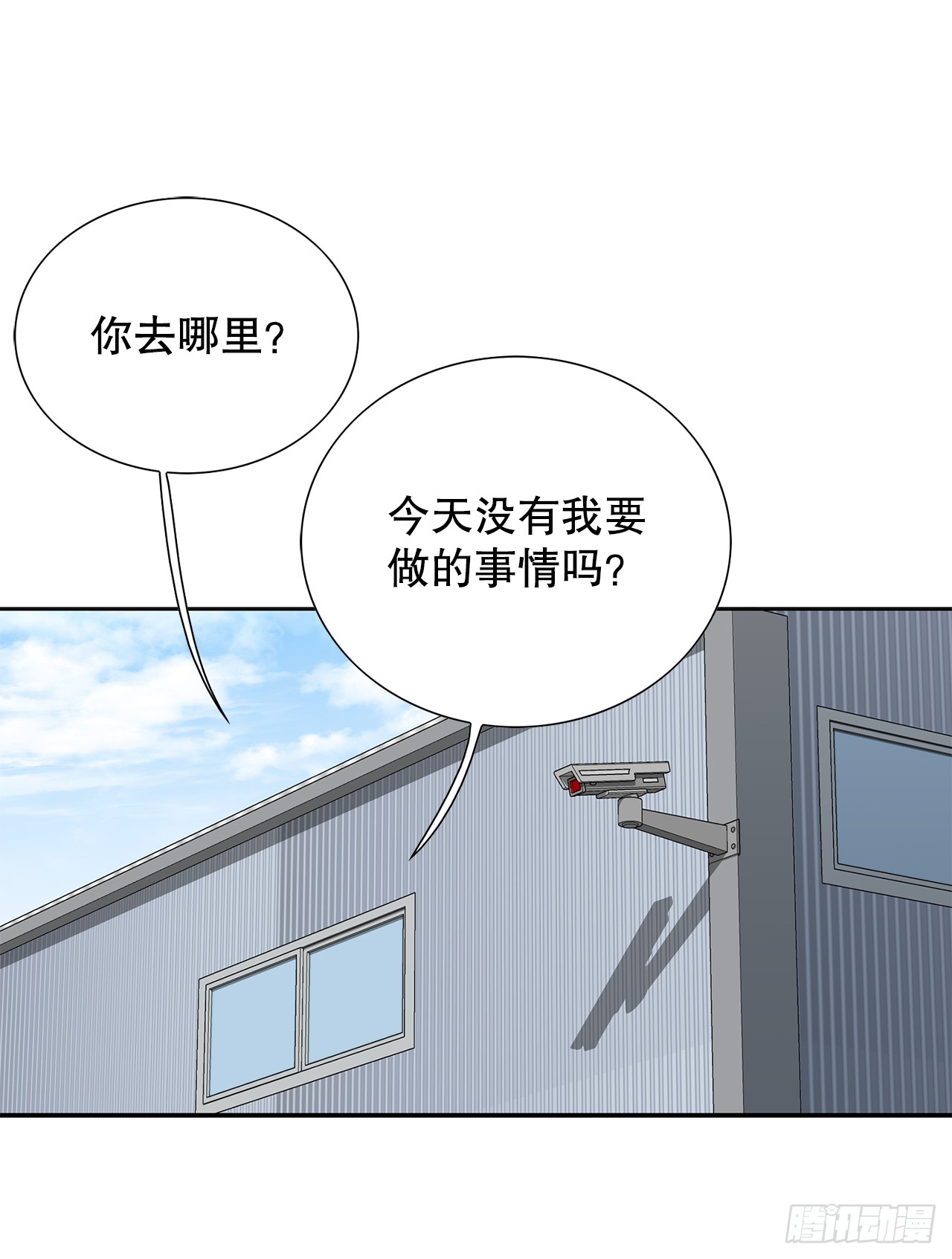 《好男人不好惹》53.被抓 第27页