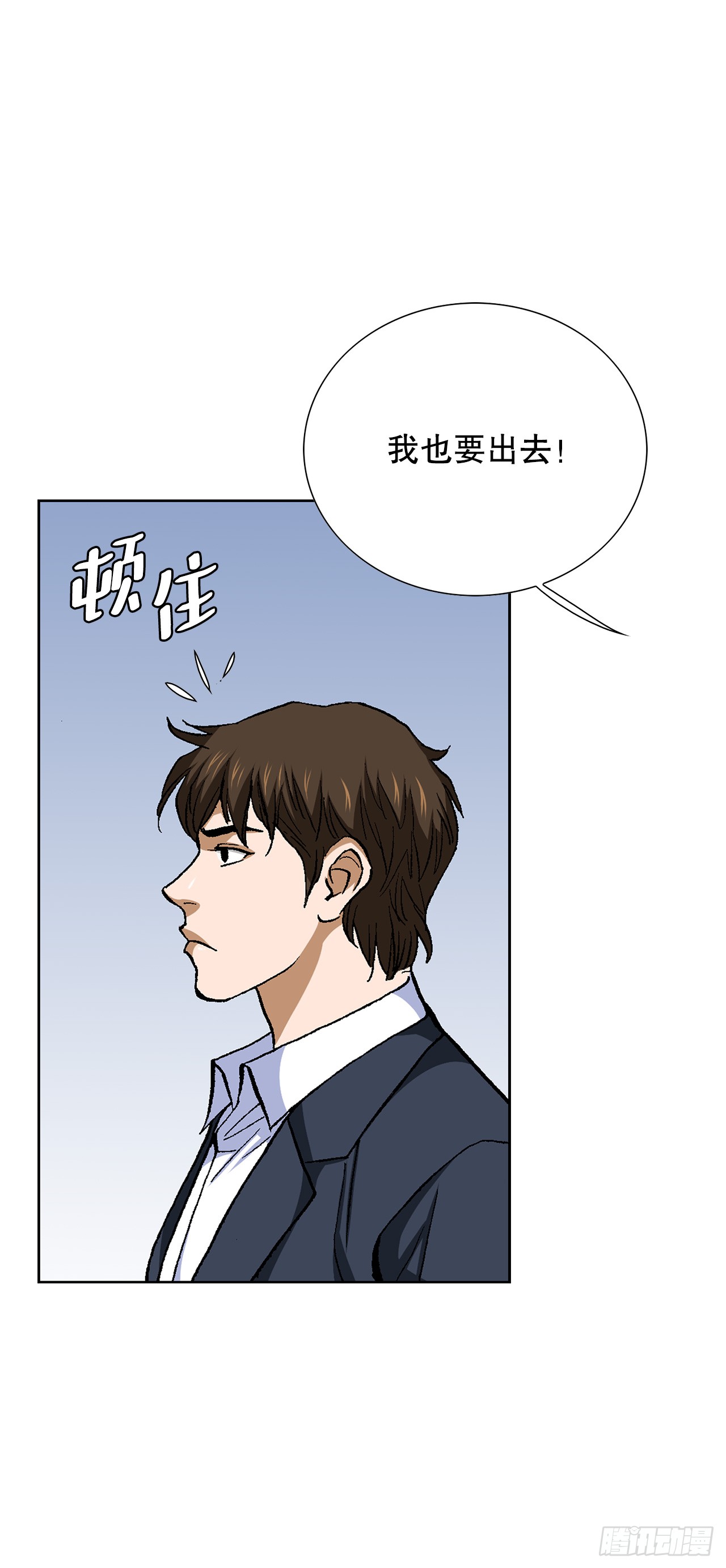 《好男人不好惹》53.被抓 第29页