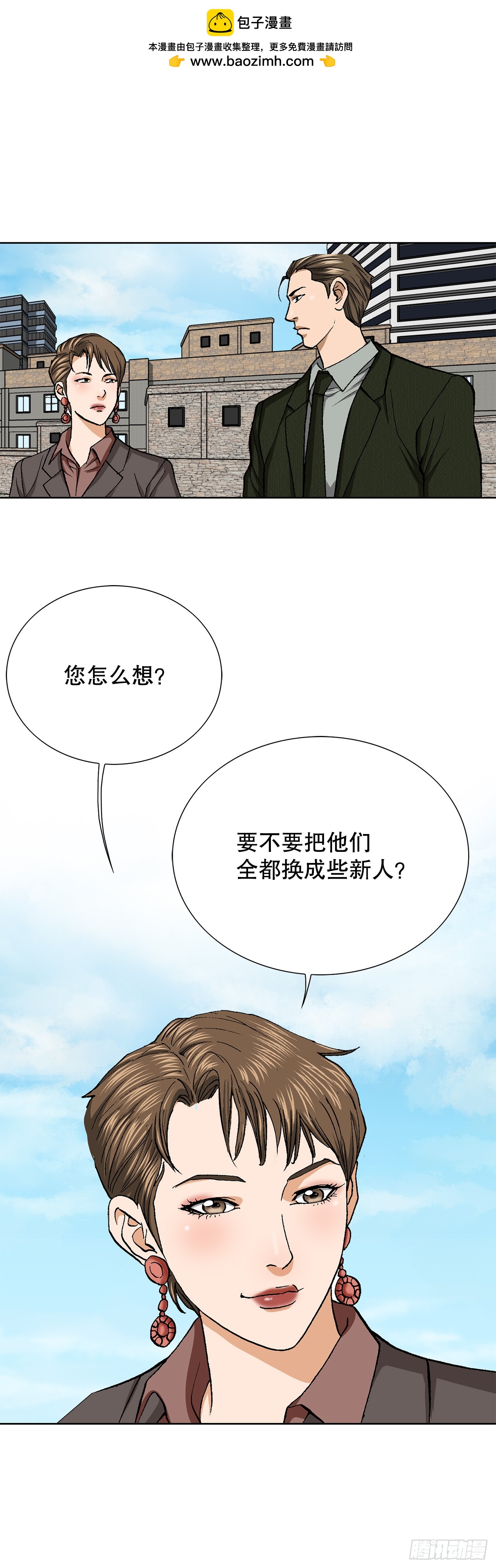 《好男人不好惹》53.被抓 第2页