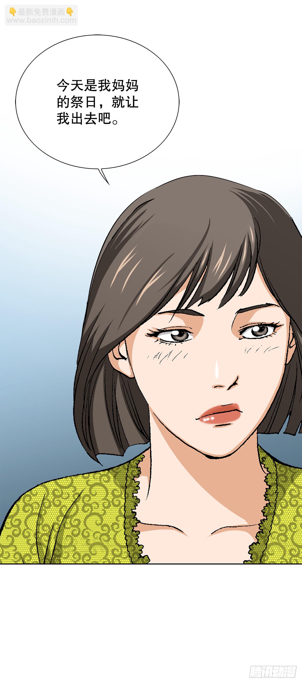 《好男人不好惹》53.被抓 第34页