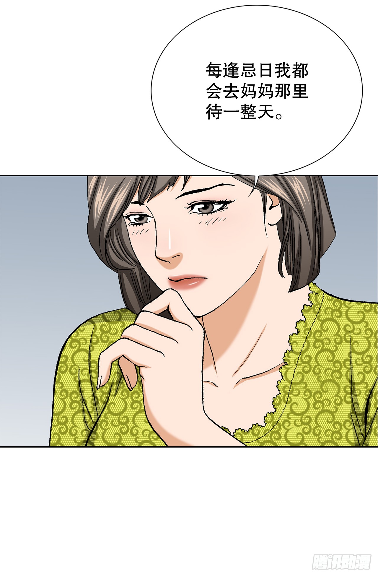 《好男人不好惹》53.被抓 第36页
