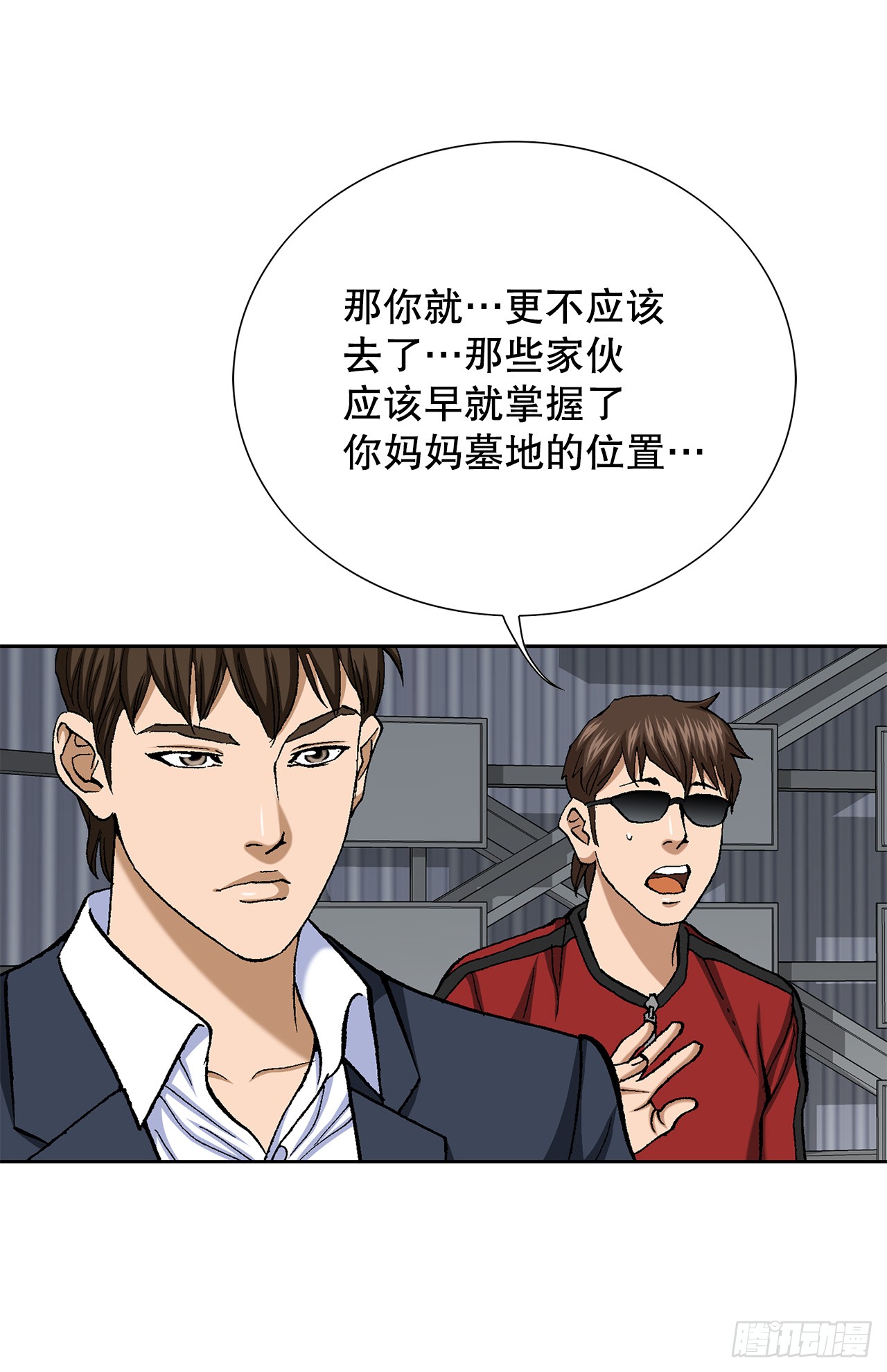 《好男人不好惹》53.被抓 第39页