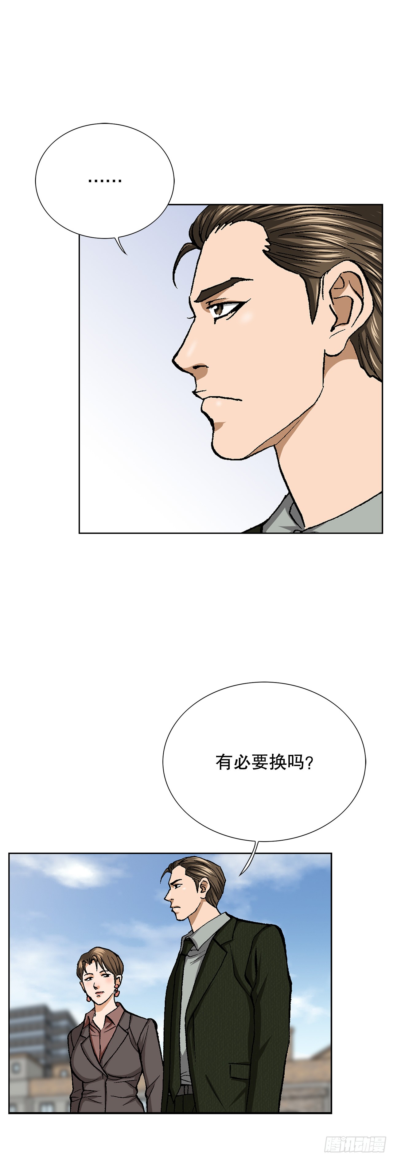 《好男人不好惹》53.被抓 第3页