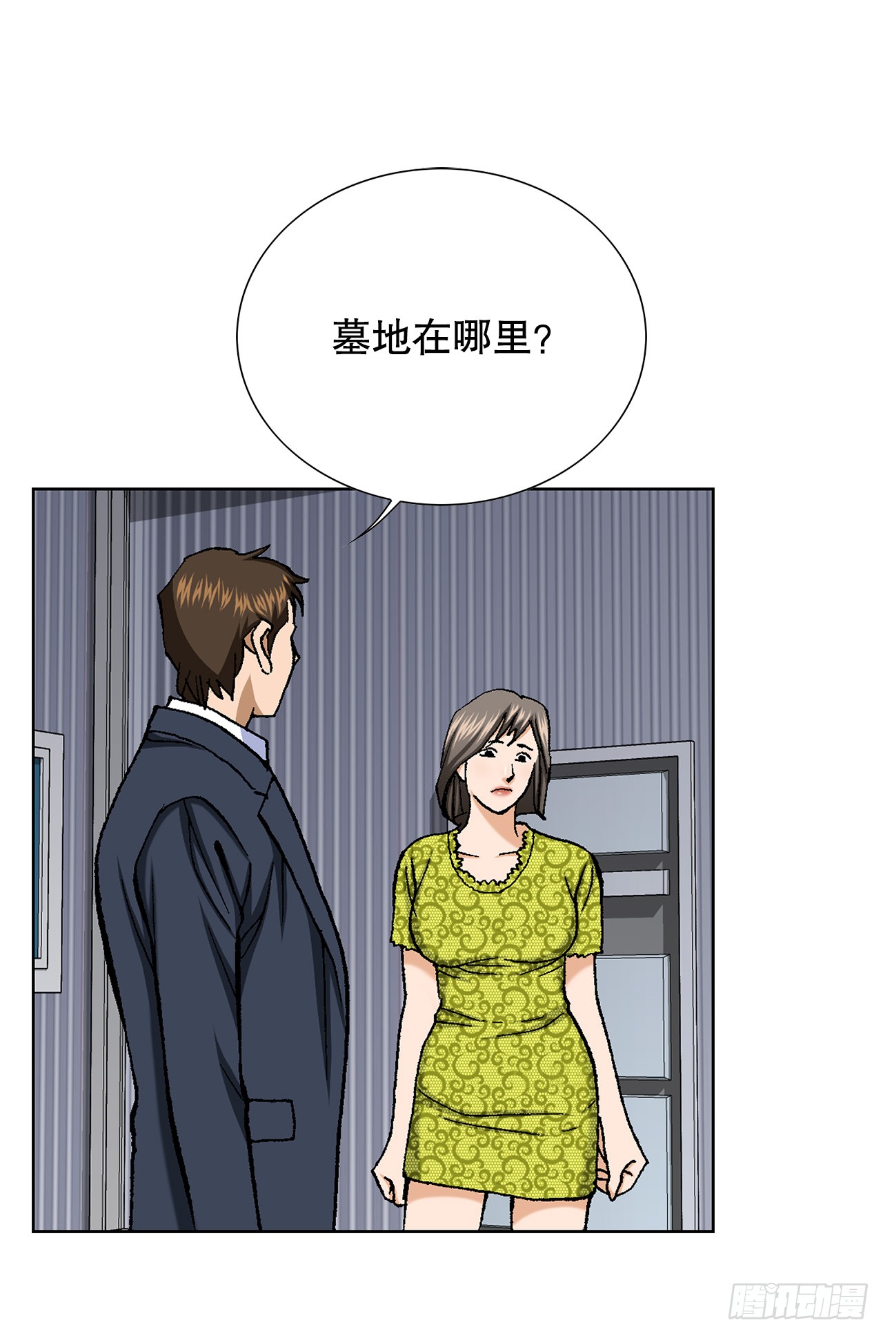 《好男人不好惹》53.被抓 第40页