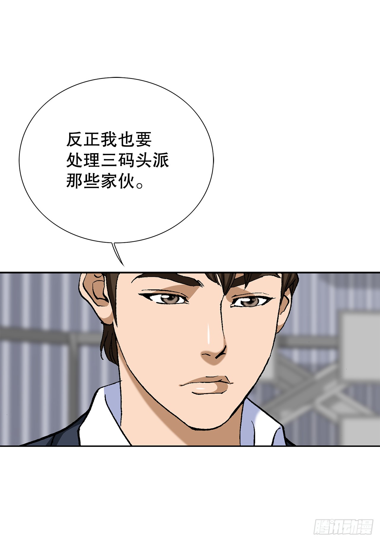 《好男人不好惹》53.被抓 第42页